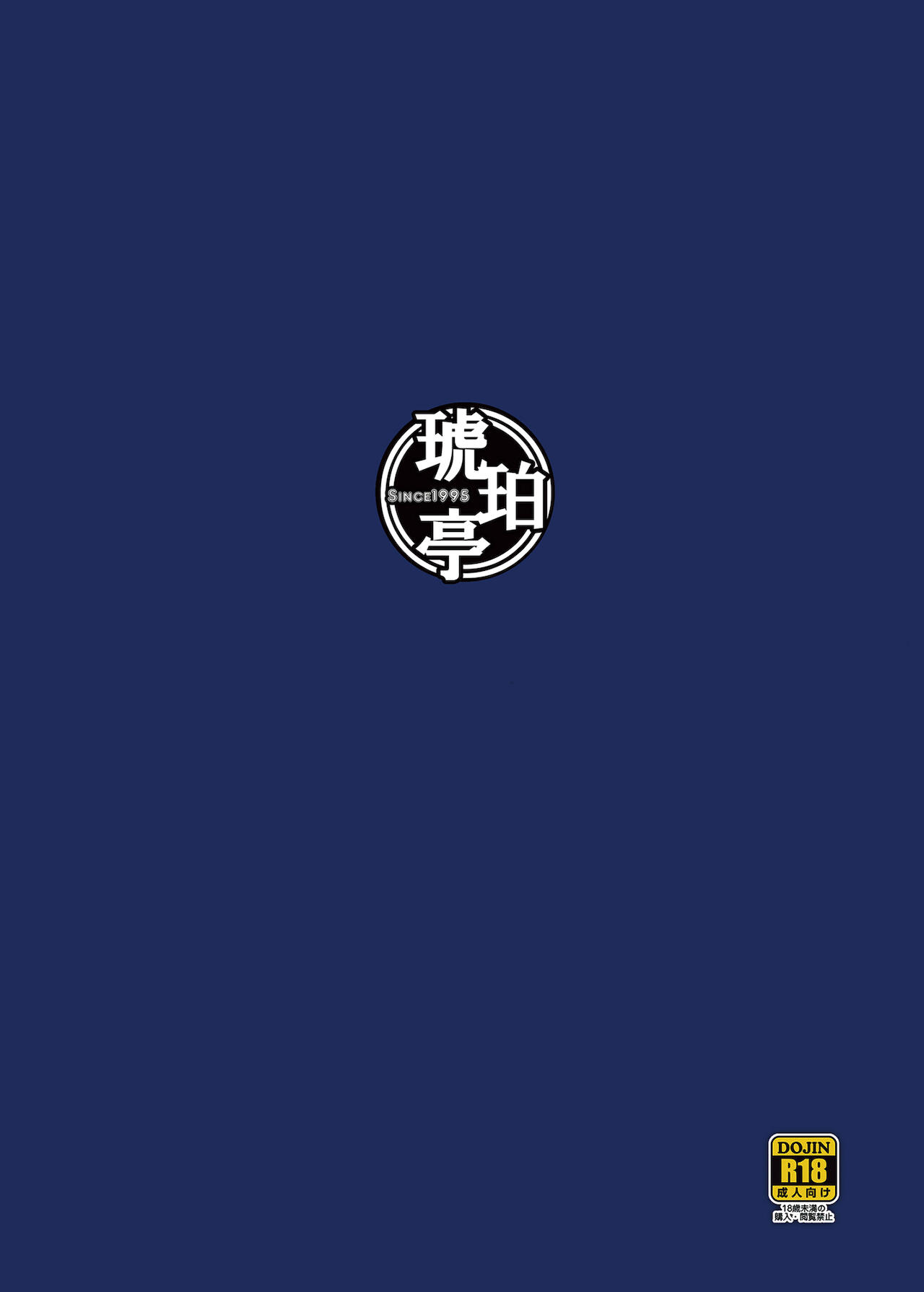 [日本漫画] [Kohakutei (Sakai Hamachi)] Papakatsu Shitara Namahame Sareta Wakazuma Part Hen [Chinese] [Digital] 单本,眼镜,巨乳大奶,恋父,单男#[21P]-21