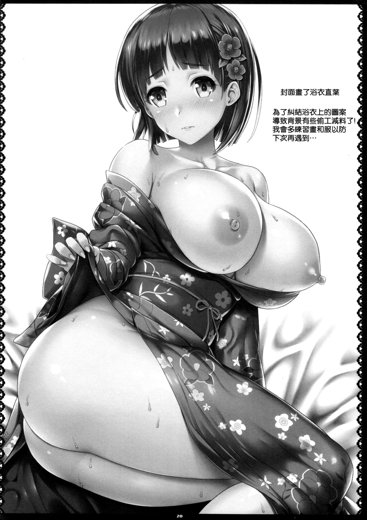 [Manga] (C92) [Primal Gym (Kawase Seiki)] Zutt! SAOff SUMMER (Swrd Art Online) [Chinese Single book, big tits, single female, single male, creampie creampie, tits sex#[23P]-20