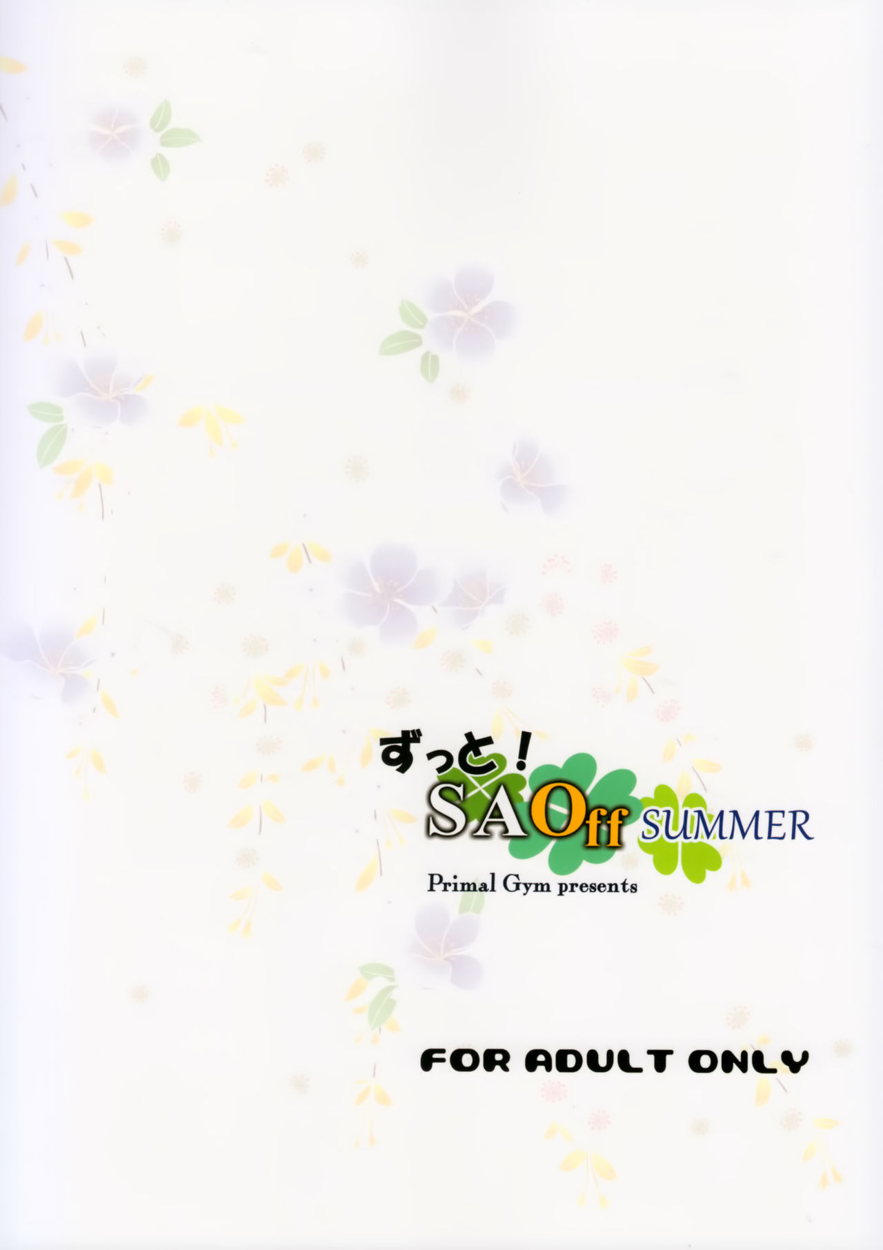 [Manga] (C92) [Primal Gym (Kawase Seiki)] Zutt! SAOff SUMMER (Swrd Art Online) [Chinese Single book, big tits, single female, single male, creampie creampie, tits sex#[23P]-23