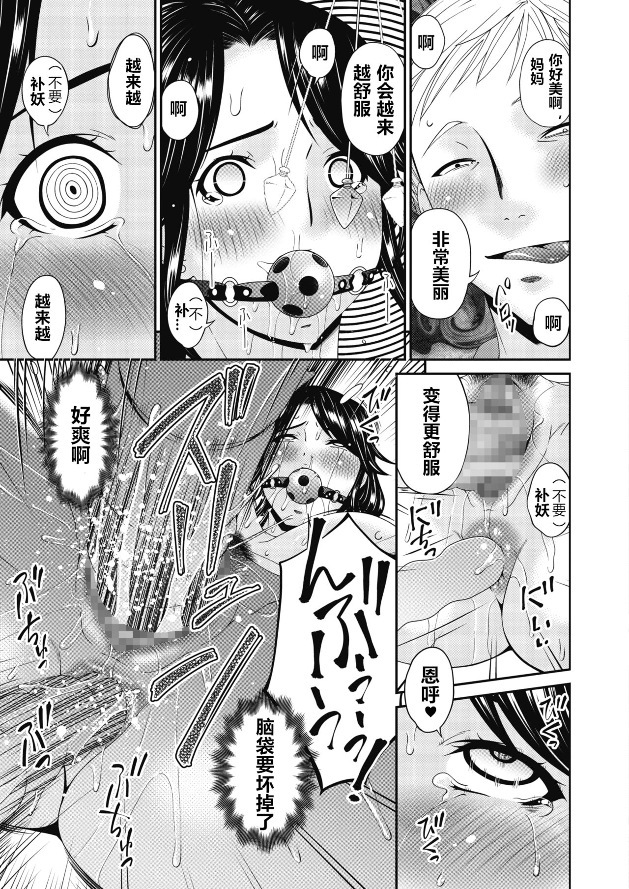 [Manga] [Baisaday”] GVIVICS, 200-20). Single book, big breasts, inappropriate, single female, single male#[21P]-13