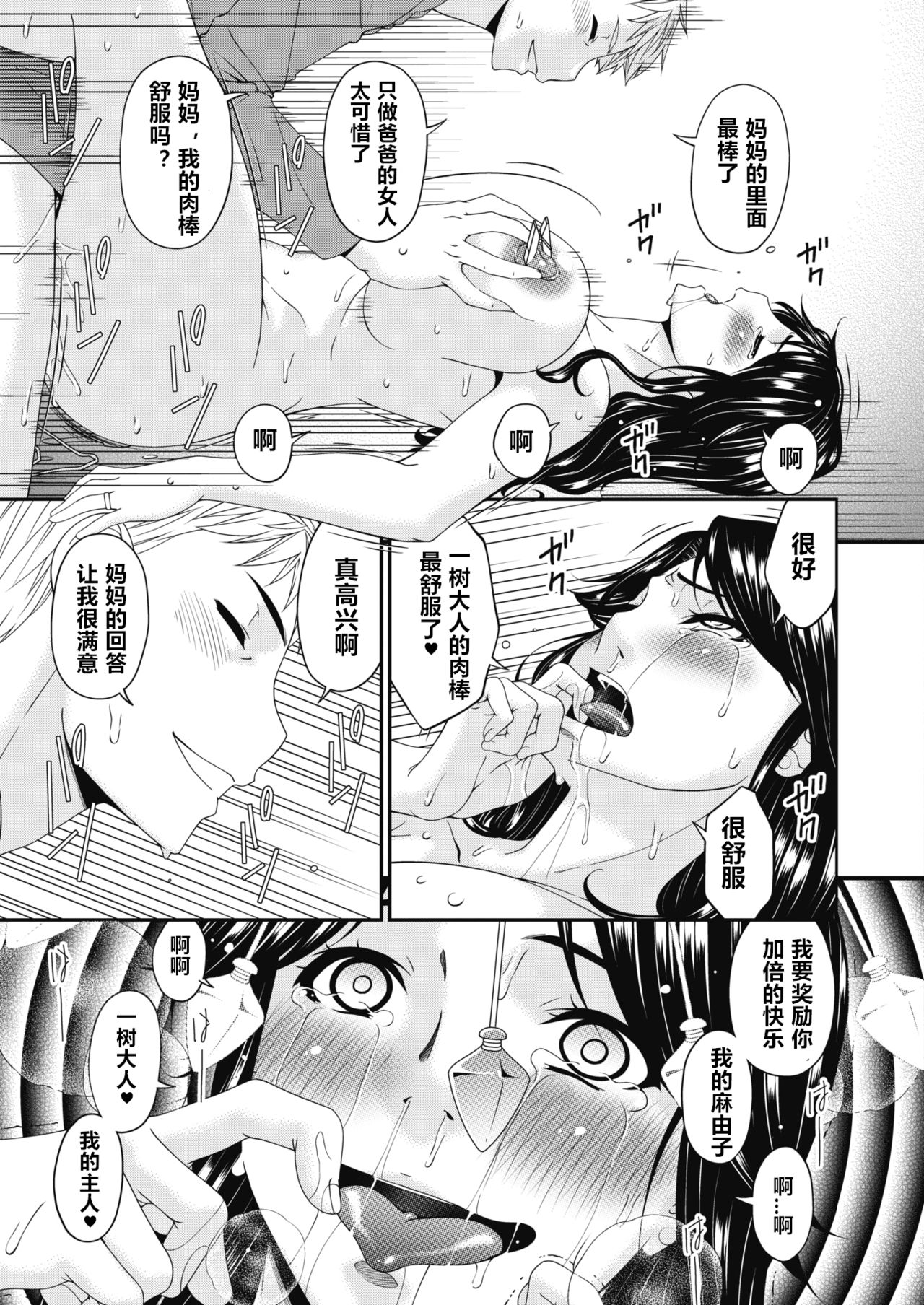 [Manga] [Baisaday”] GVIVICS, 200-20). Single book, big breasts, inappropriate, single female, single male#[21P]-17