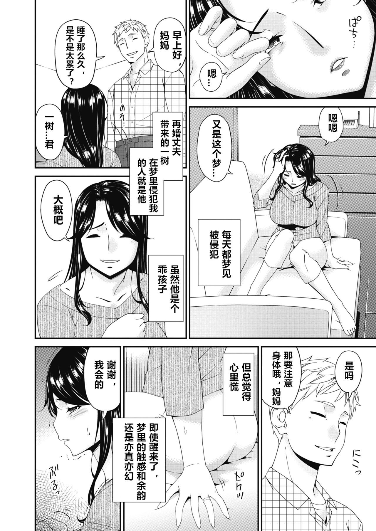[Manga] [Baisaday”] GVIVICS, 200-20). Single book, big breasts, inappropriate, single female, single male#[21P]-2