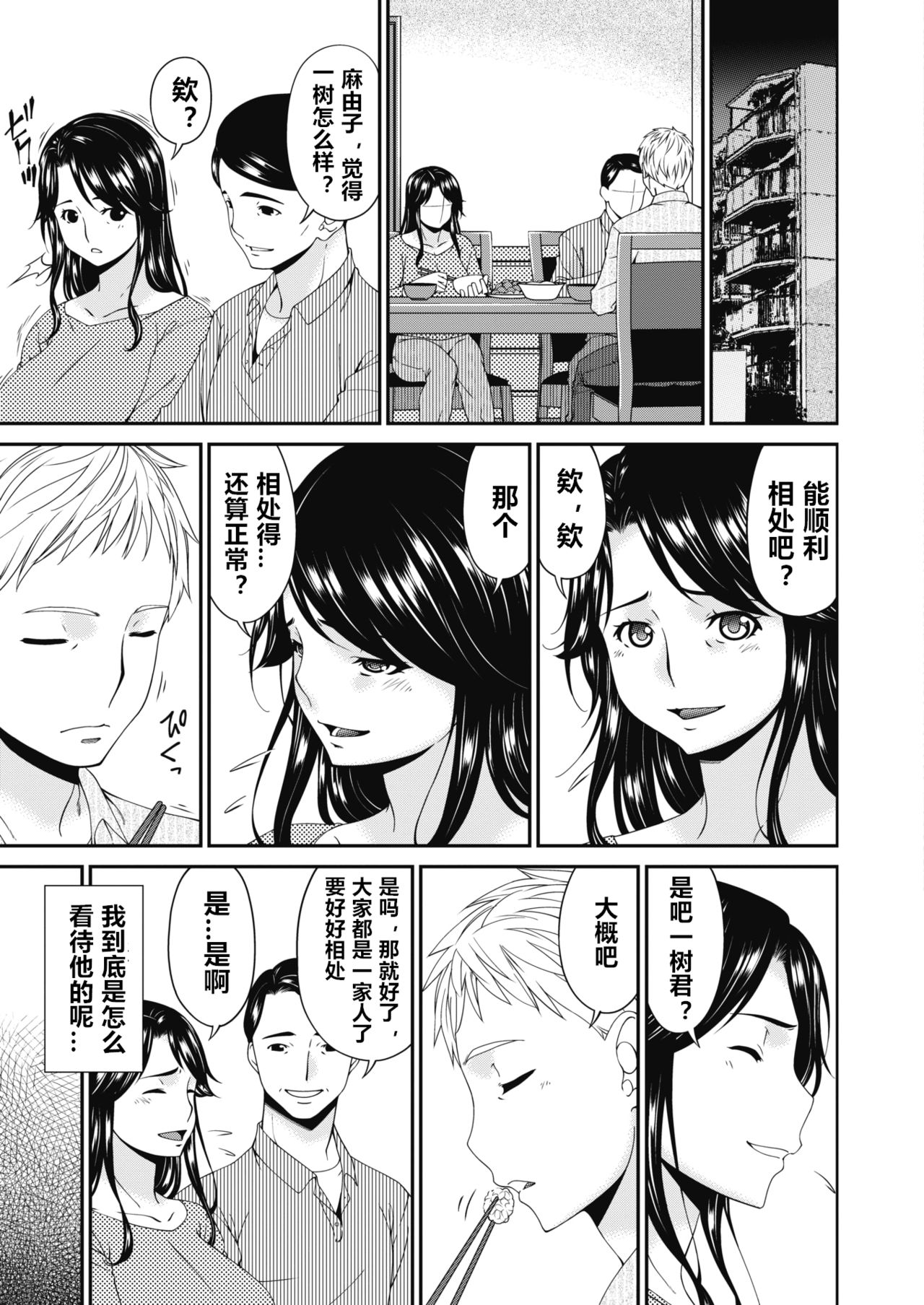 [Manga] [Baisaday”] GVIVICS, 200-20). Single book, big breasts, inappropriate, single female, single male#[21P]-7