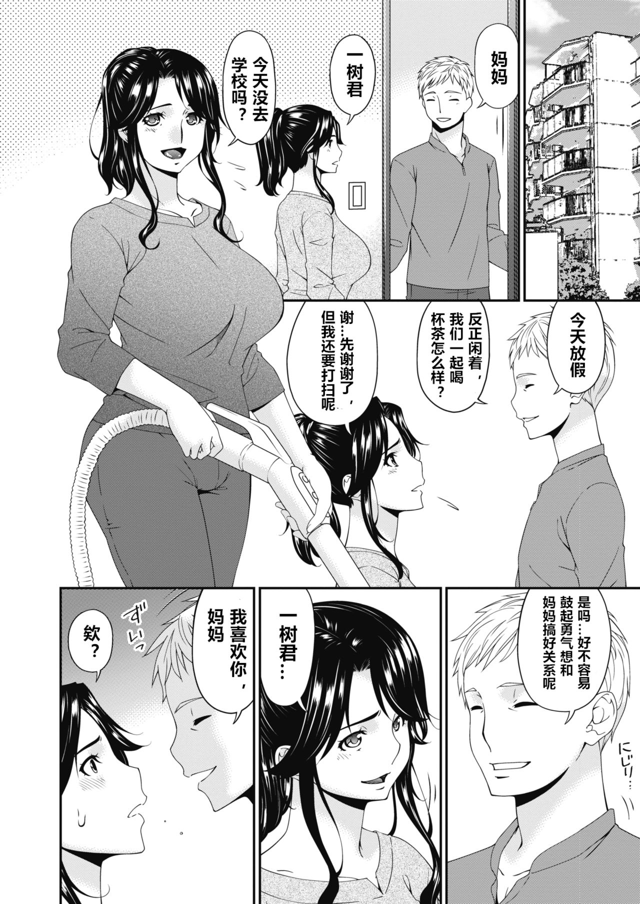 [Manga] [Baisaday”] GVIVICS, 200-20). Single book, big breasts, inappropriate, single female, single male#[21P]-8