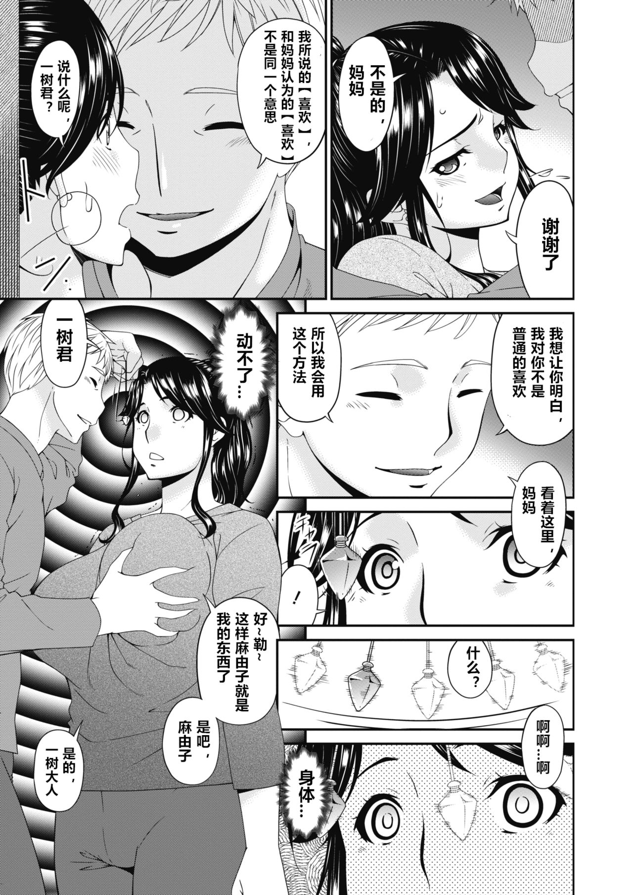 [Manga] [Baisaday”] GVIVICS, 200-20). Single book, big breasts, inappropriate, single female, single male#[21P]-9