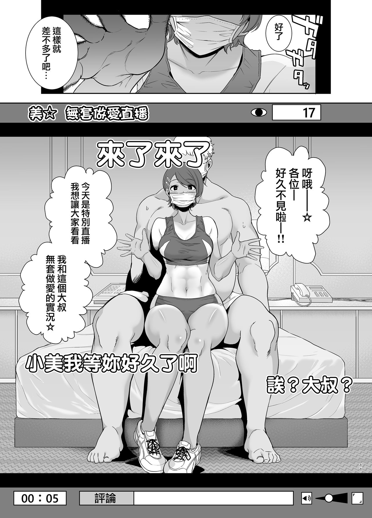 [Manga] [DOLL of PLAY (PLAY Current)] Secretary of Kunku Kunin Kuni S Oji-san 2 [Chinese] [Chinese] [Chinese] Single book, big tits, single woman, dark skin, uniform#[30P]-11