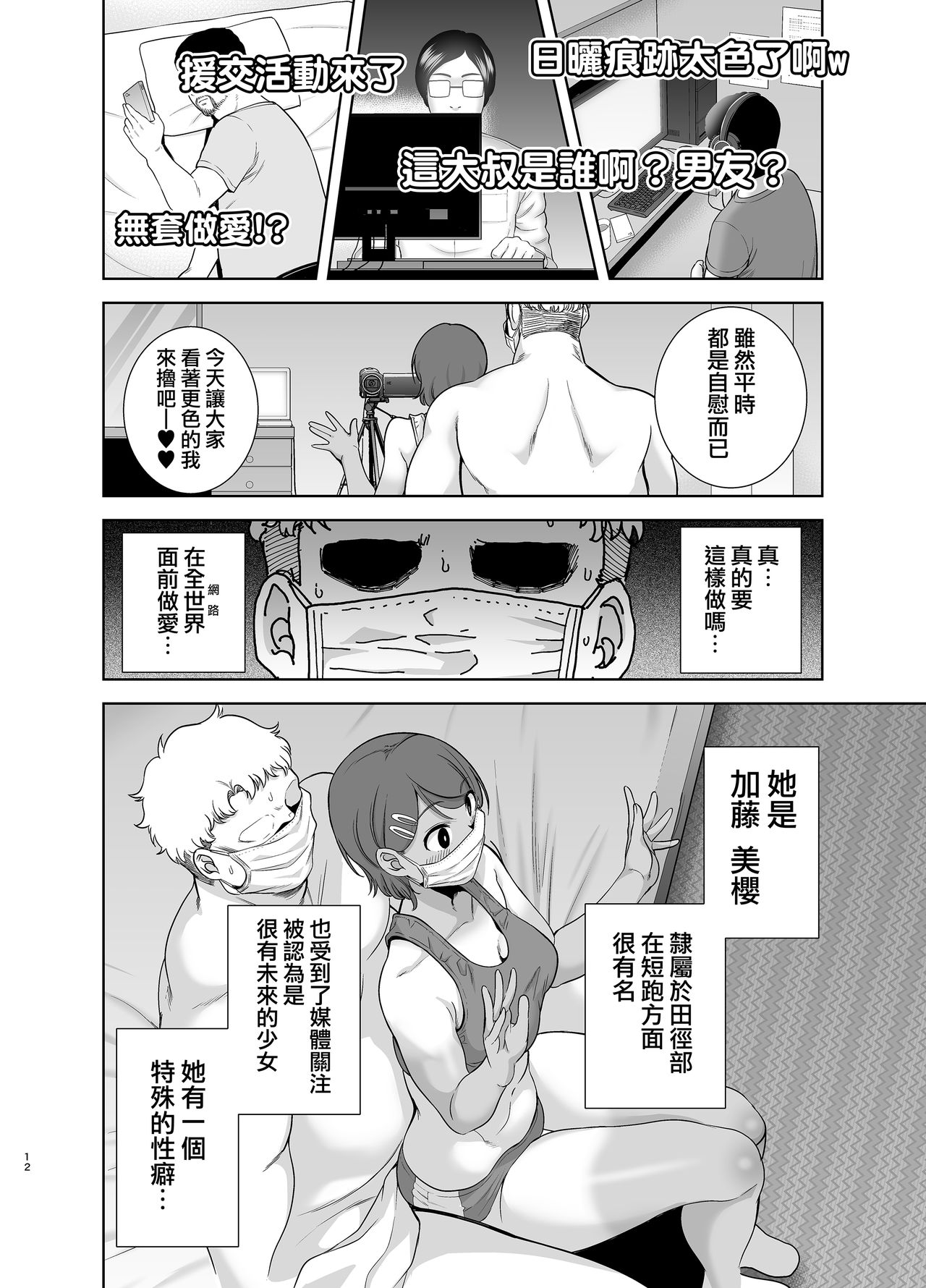 [Manga] [DOLL of PLAY (PLAY Current)] Secretary of Kunku Kunin Kuni S Oji-san 2 [Chinese] [Chinese] [Chinese] Single book, big tits, single woman, dark skin, uniform#[30P]-12