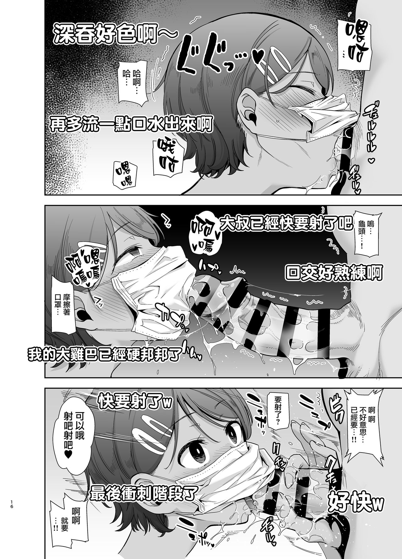[Manga] [DOLL of PLAY (PLAY Current)] Secretary of Kunku Kunin Kuni S Oji-san 2 [Chinese] [Chinese] [Chinese] Single book, big tits, single woman, dark skin, uniform#[30P]-16