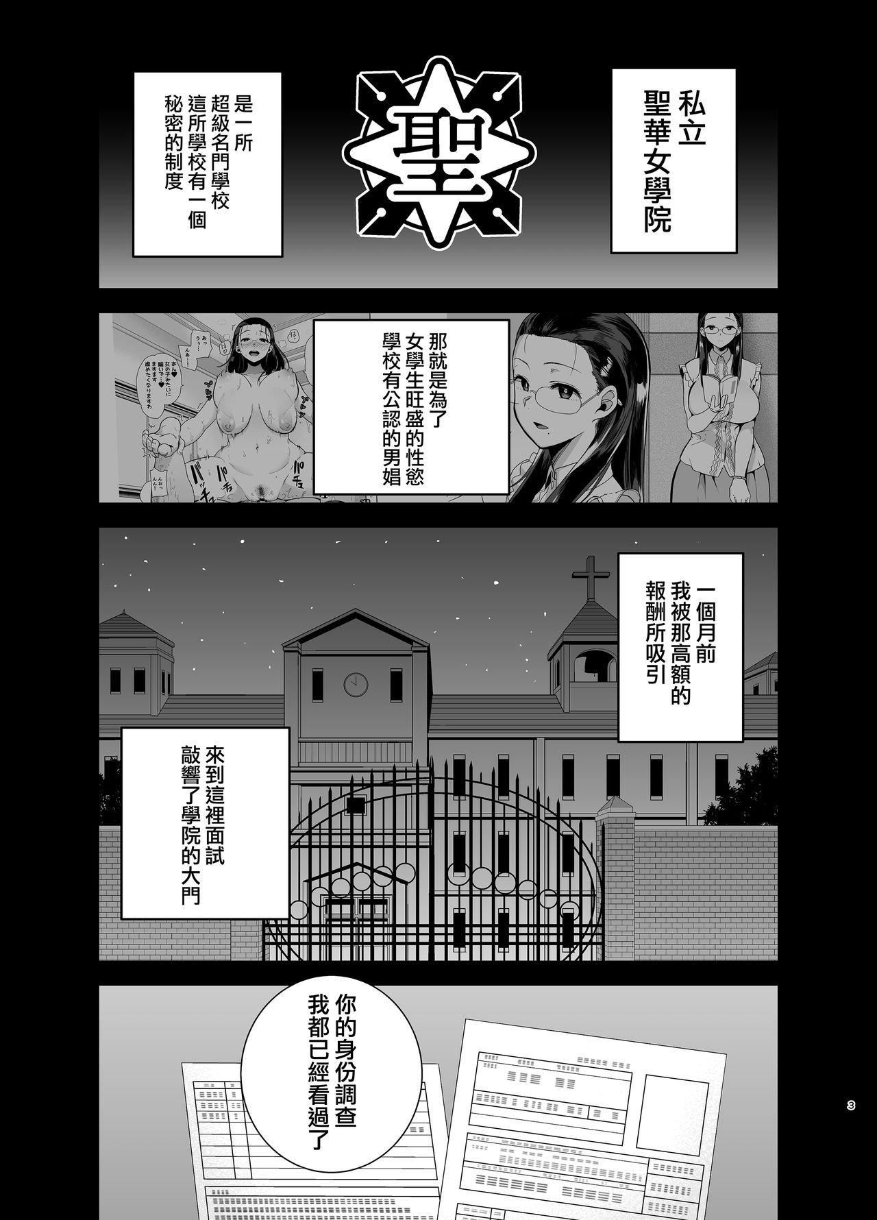 [Manga] [DOLL of PLAY (PLAY Current)] Secretary of Kunku Kunin Kuni S Oji-san 2 [Chinese] [Chinese] [Chinese] Single book, big tits, single woman, dark skin, uniform#[30P]-3