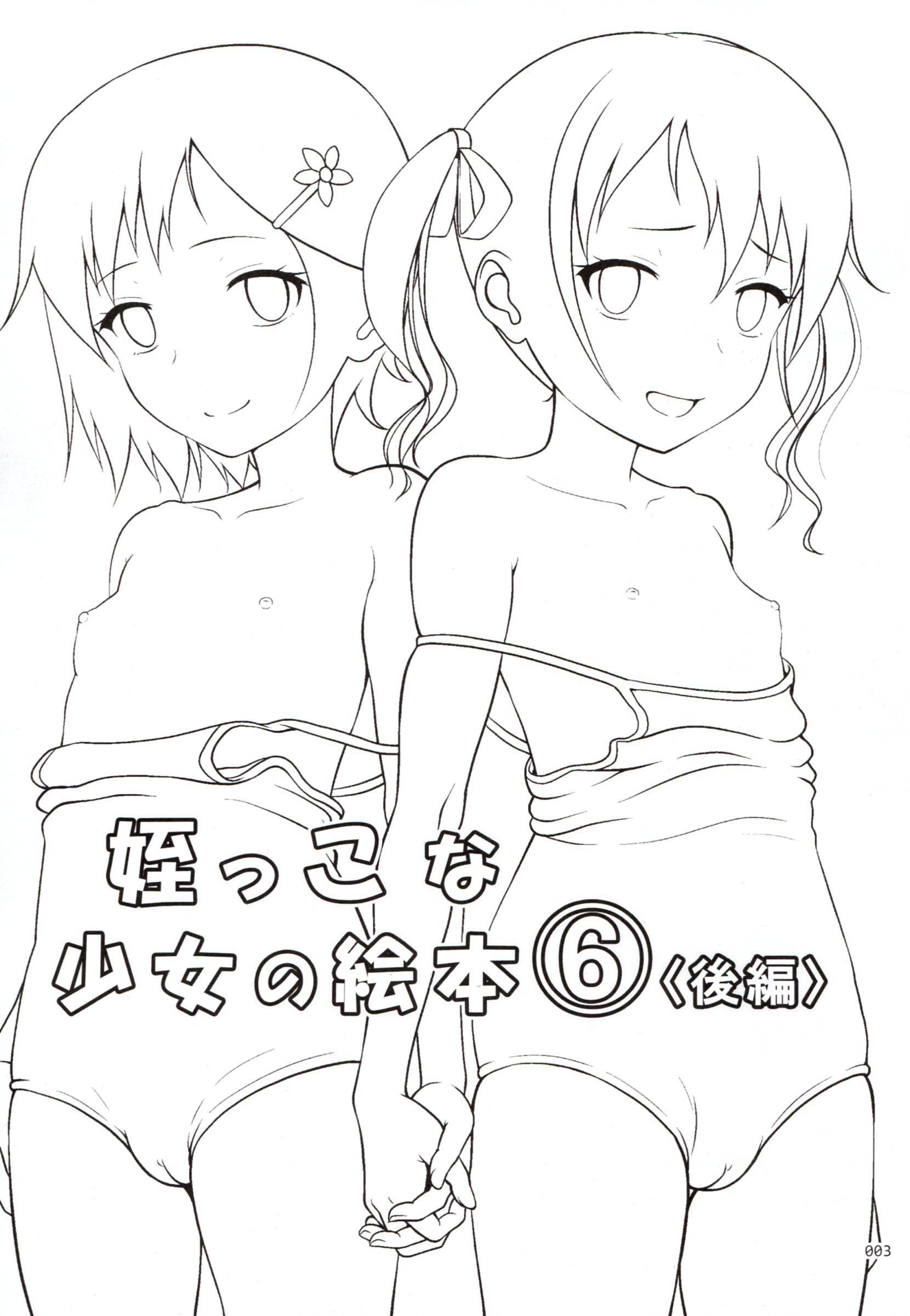 [日本漫画] (COMIC1☆10) [antyuumosaku (malcorond)] Meikko na Syoujo no Ehon 6 -Kouhen-  单本,眼镜,萝莉,口交,群P,内射中出#[34P]-3