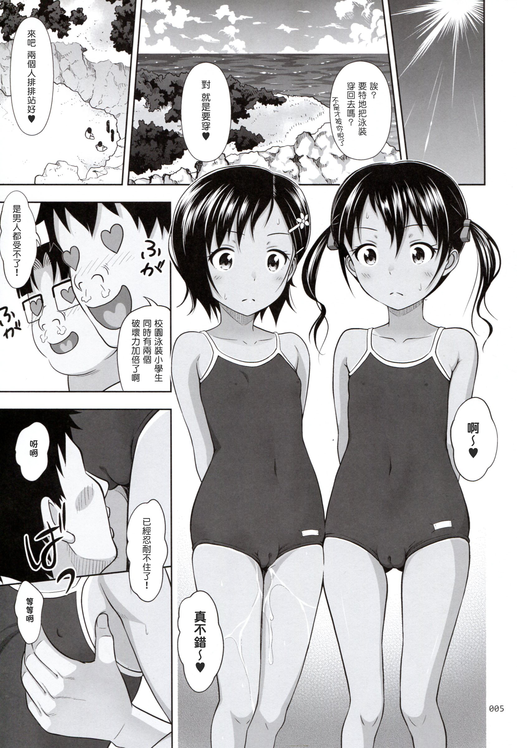 [日本漫画] (COMIC1☆10) [antyuumosaku (malcorond)] Meikko na Syoujo no Ehon 6 -Kouhen-  单本,眼镜,萝莉,口交,群P,内射中出#[34P]-5