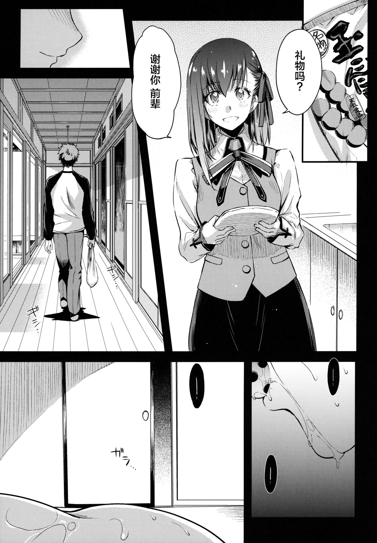 [日本漫画] (C95) [Kaiki Nisshoku (Ayano Naoto)] R.O.D 13 -Rider or Die- (Fate/hollow ataraxia)  单本,肛门,单女,单男,束缚,性玩具#[24P]-4
