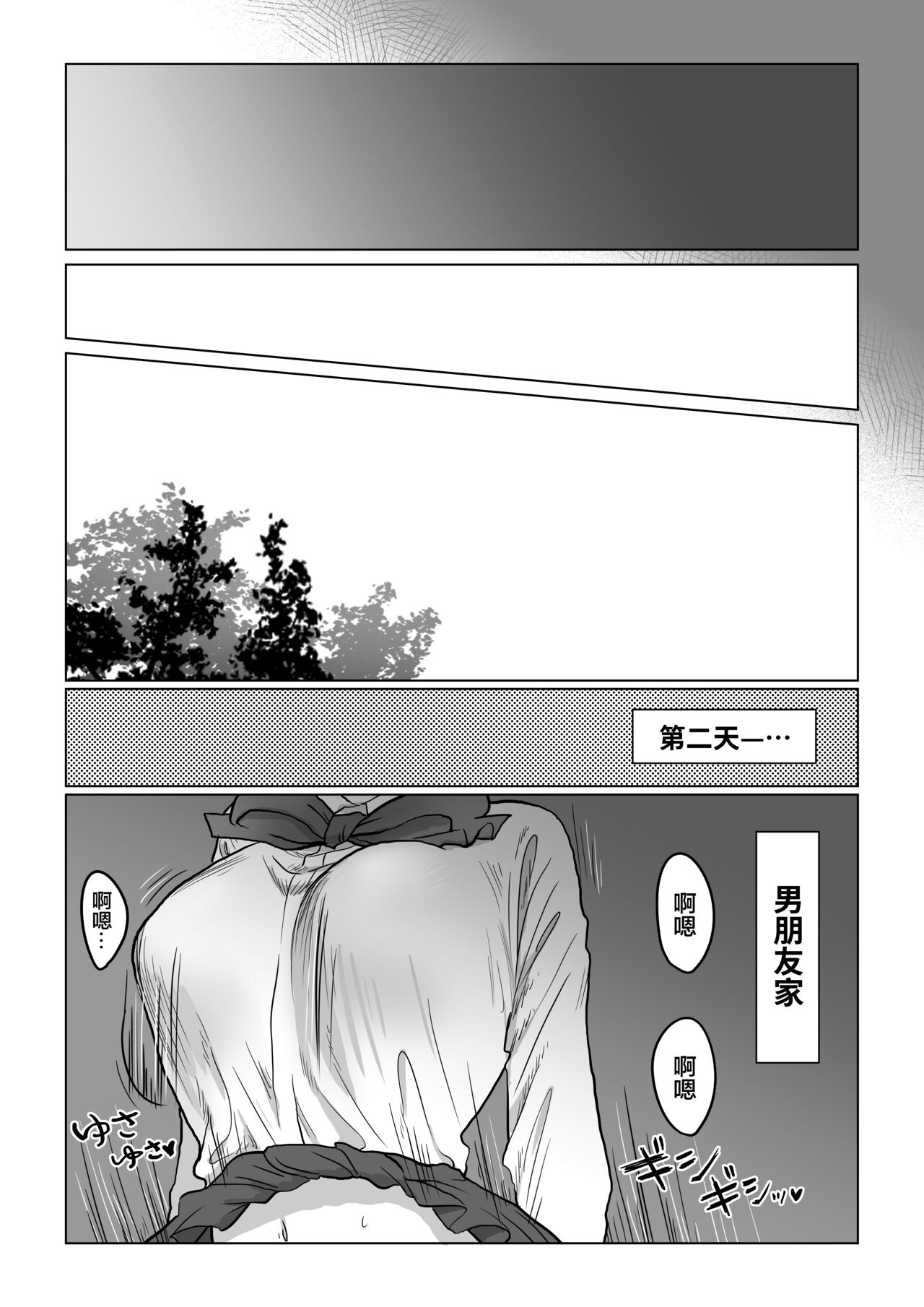 [Manga] [Nanahara Mitsuru] Nagasare Jshi 4 Date n Aima ni Hen Single book, big breasts, single girl#[49P]-10