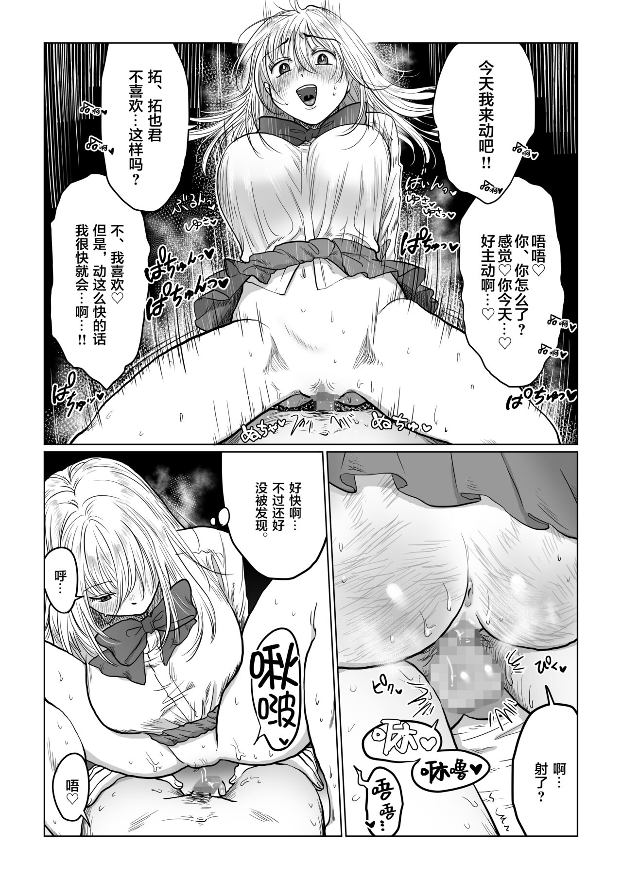[Manga] [Nanahara Mitsuru] Nagasare Jshi 4 Date n Aima ni Hen Single book, big breasts, single girl#[49P]-11