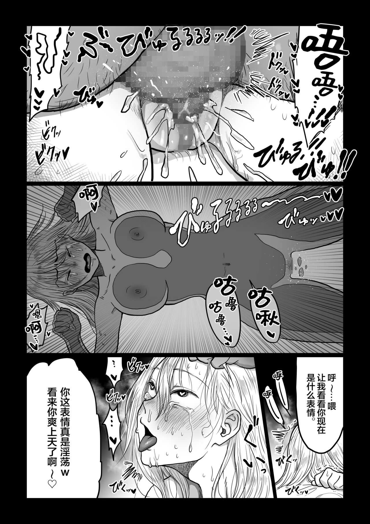 [Manga] [Nanahara Mitsuru] Nagasare Jshi 4 Date n Aima ni Hen Single book, big breasts, single girl#[49P]-18