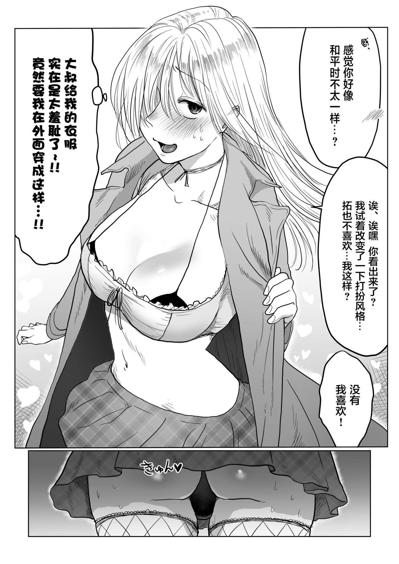 [Manga] [Nanahara Mitsuru] Nagasare Jshi 4 Date n Aima ni Hen Single book, big breasts, single girl#[49P]-21