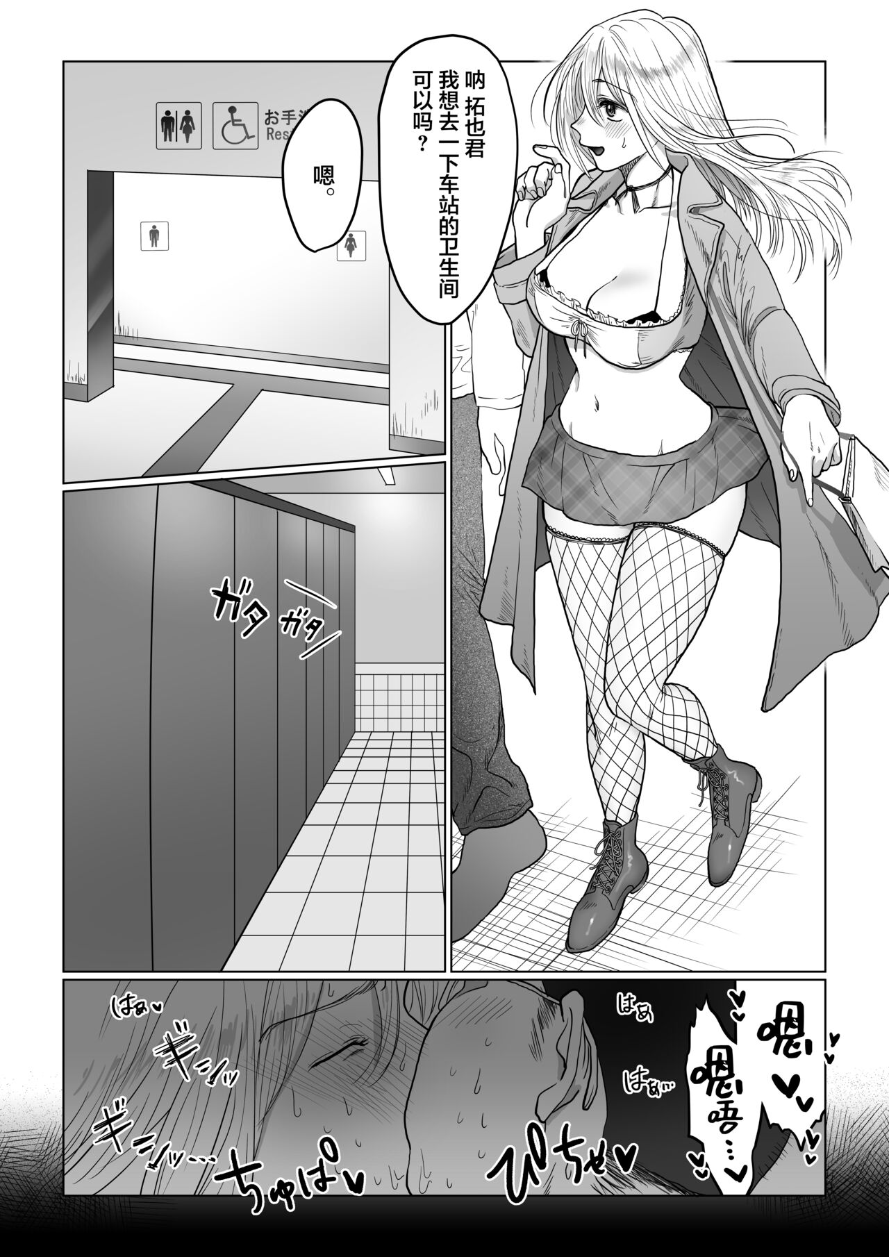 [Manga] [Nanahara Mitsuru] Nagasare Jshi 4 Date n Aima ni Hen Single book, big breasts, single girl#[49P]-22