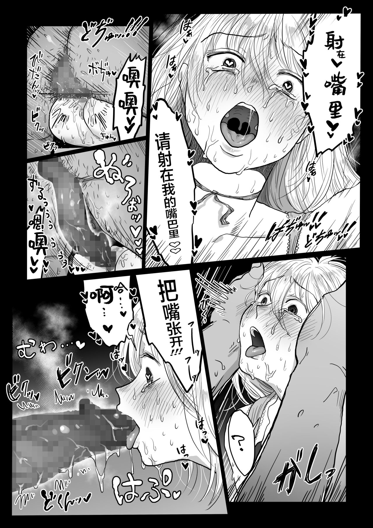 [Manga] [Nanahara Mitsuru] Nagasare Jshi 4 Date n Aima ni Hen Single book, big breasts, single girl#[49P]-24