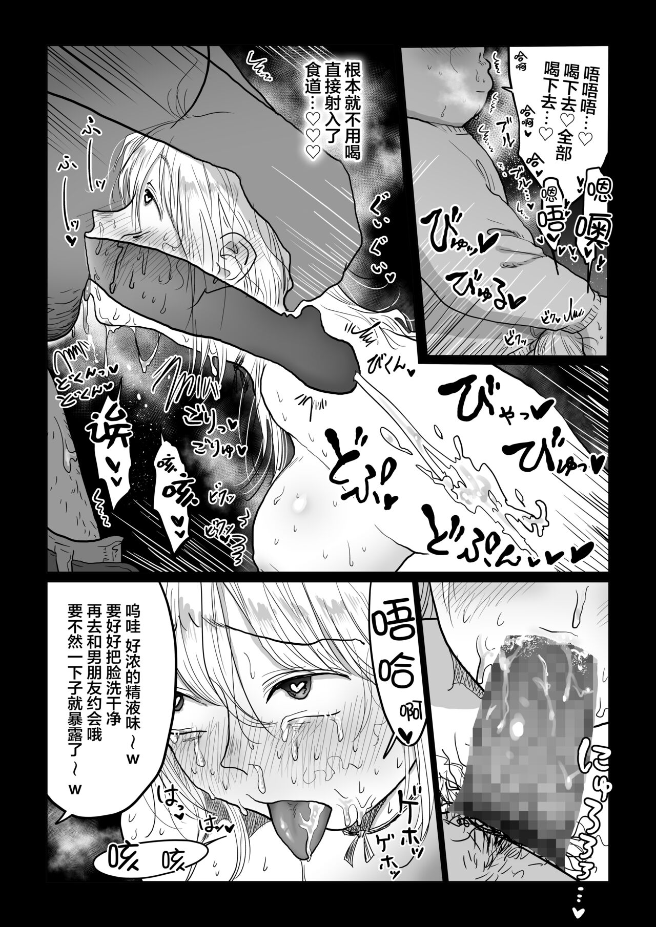 [Manga] [Nanahara Mitsuru] Nagasare Jshi 4 Date n Aima ni Hen Single book, big breasts, single girl#[49P]-26