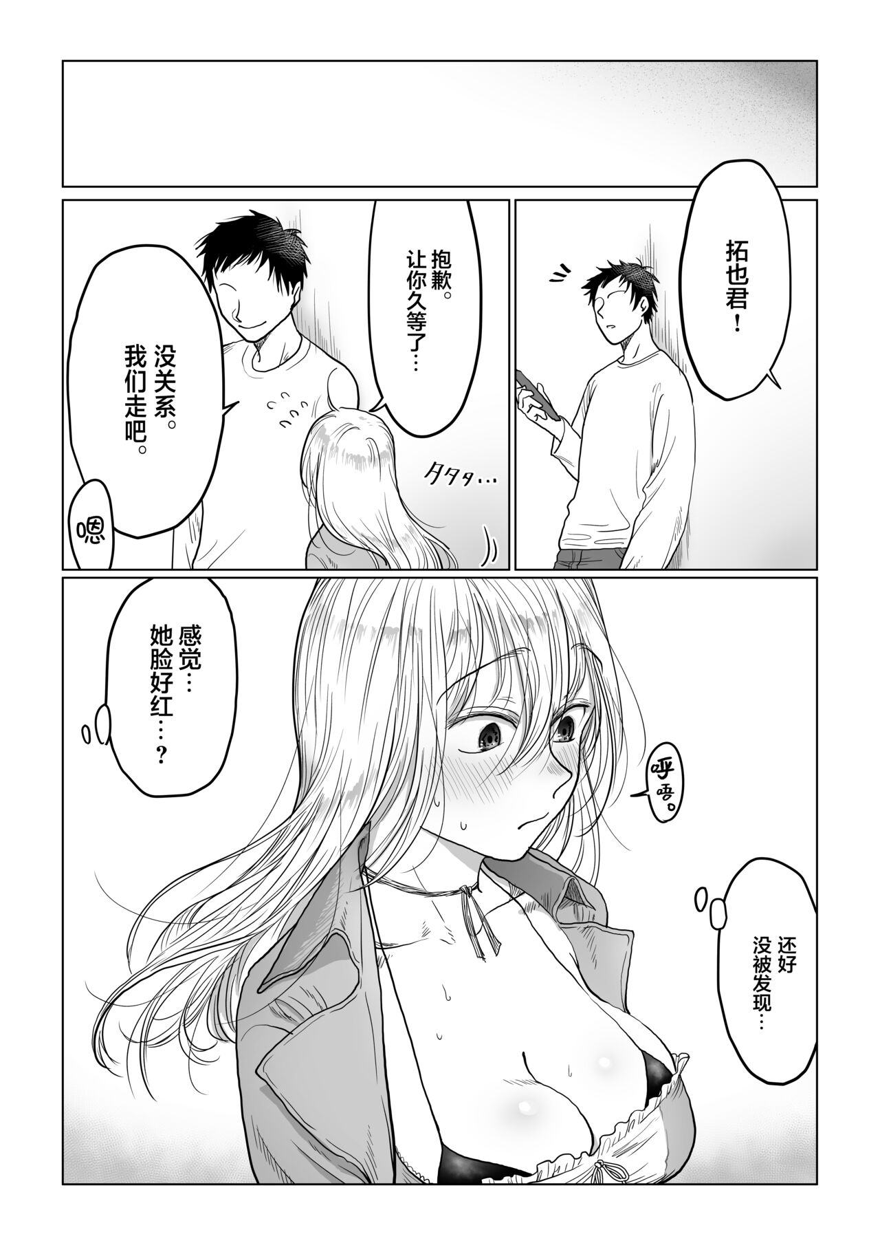[Manga] [Nanahara Mitsuru] Nagasare Jshi 4 Date n Aima ni Hen Single book, big breasts, single girl#[49P]-27