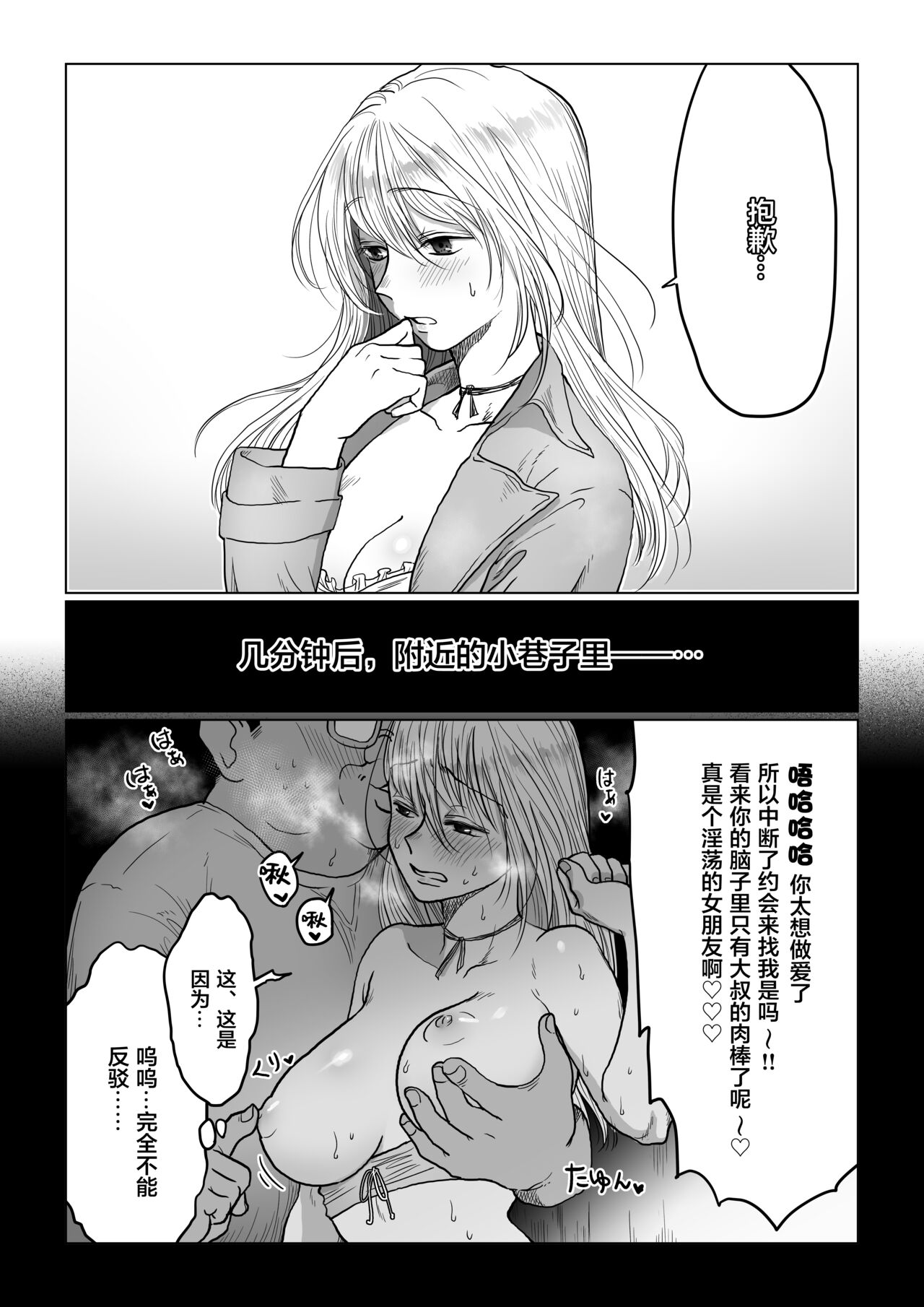 [Manga] [Nanahara Mitsuru] Nagasare Jshi 4 Date n Aima ni Hen Single book, big breasts, single girl#[49P]-30
