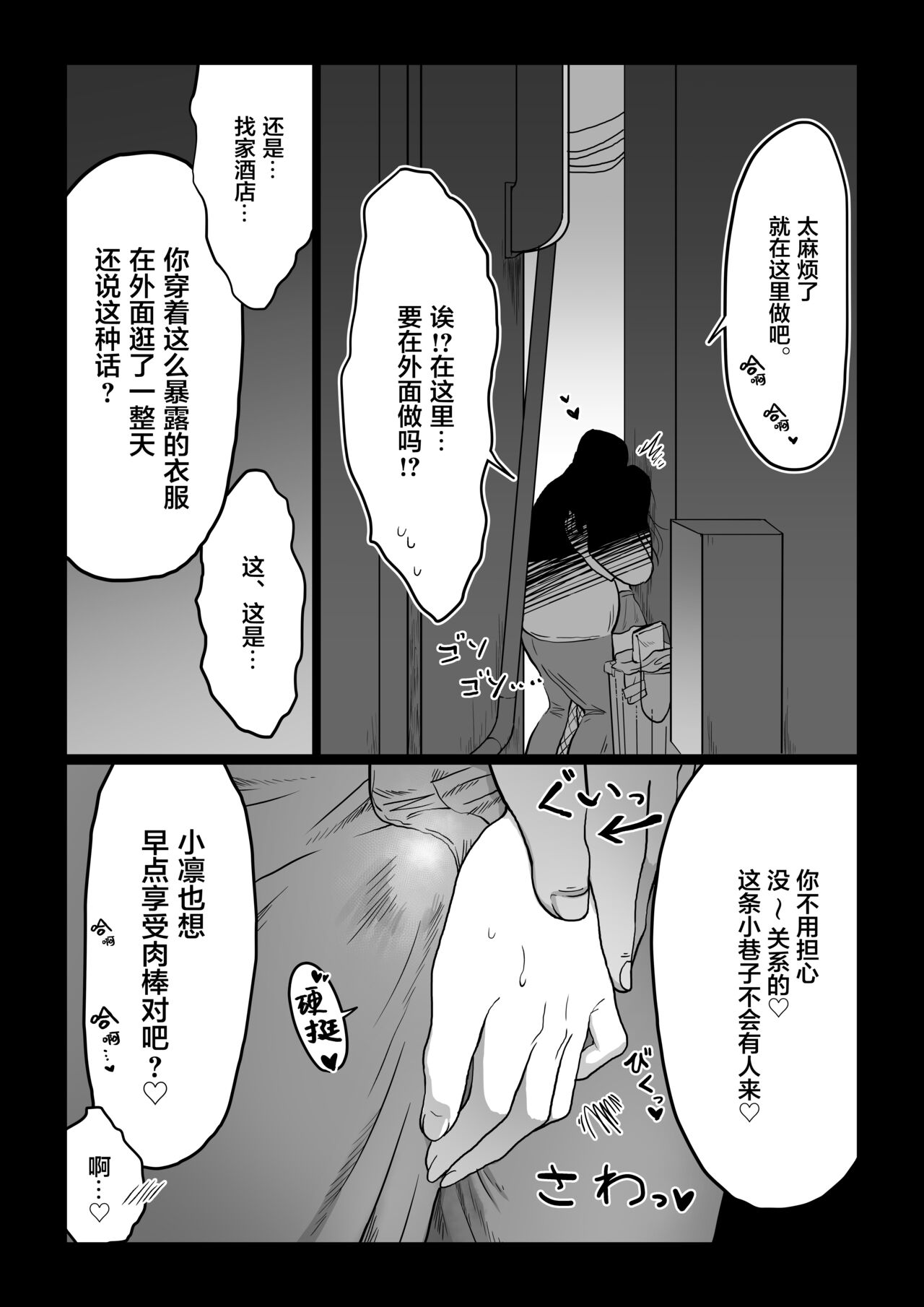 [Manga] [Nanahara Mitsuru] Nagasare Jshi 4 Date n Aima ni Hen Single book, big breasts, single girl#[49P]-31