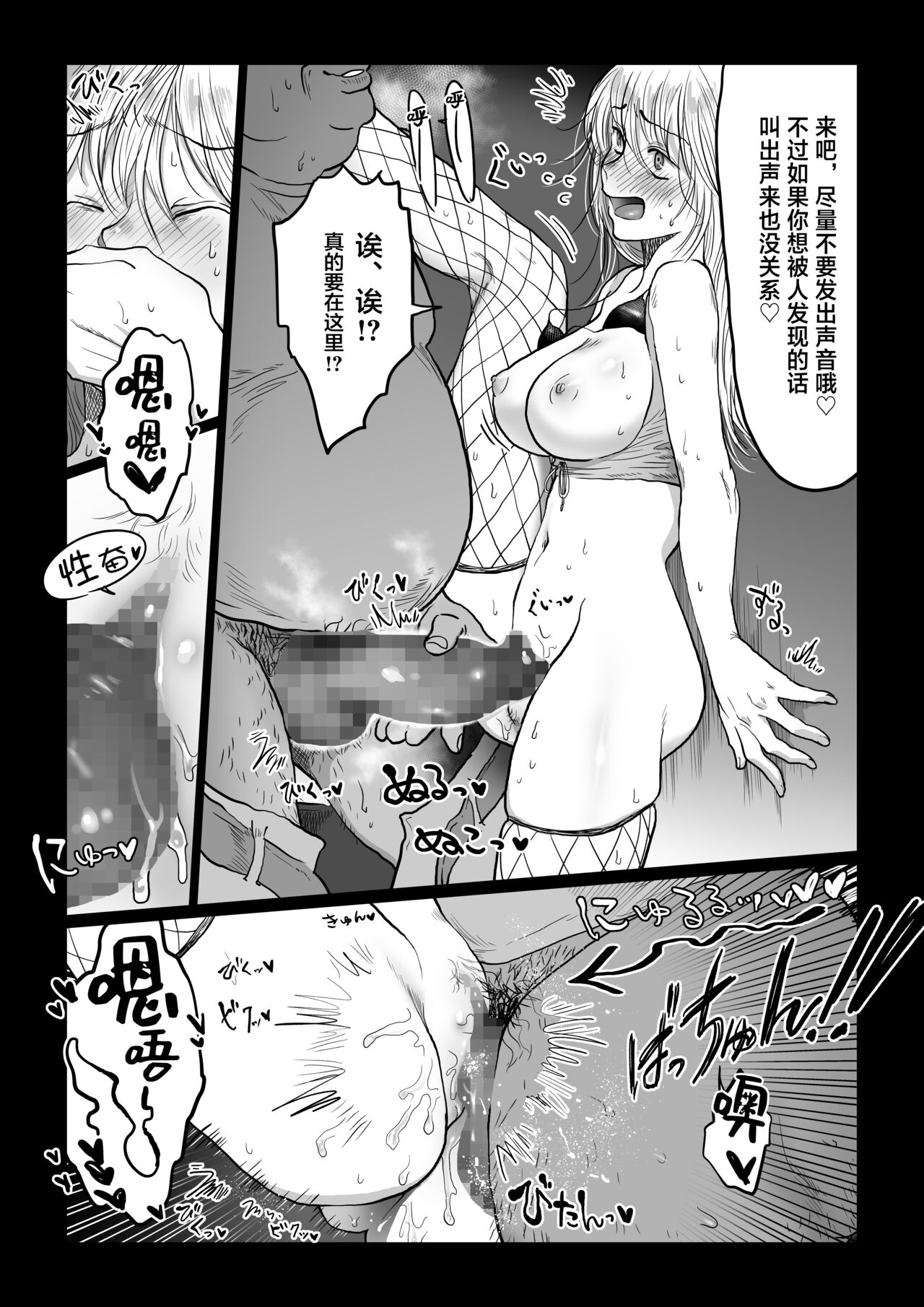 [Manga] [Nanahara Mitsuru] Nagasare Jshi 4 Date n Aima ni Hen Single book, big breasts, single girl#[49P]-32