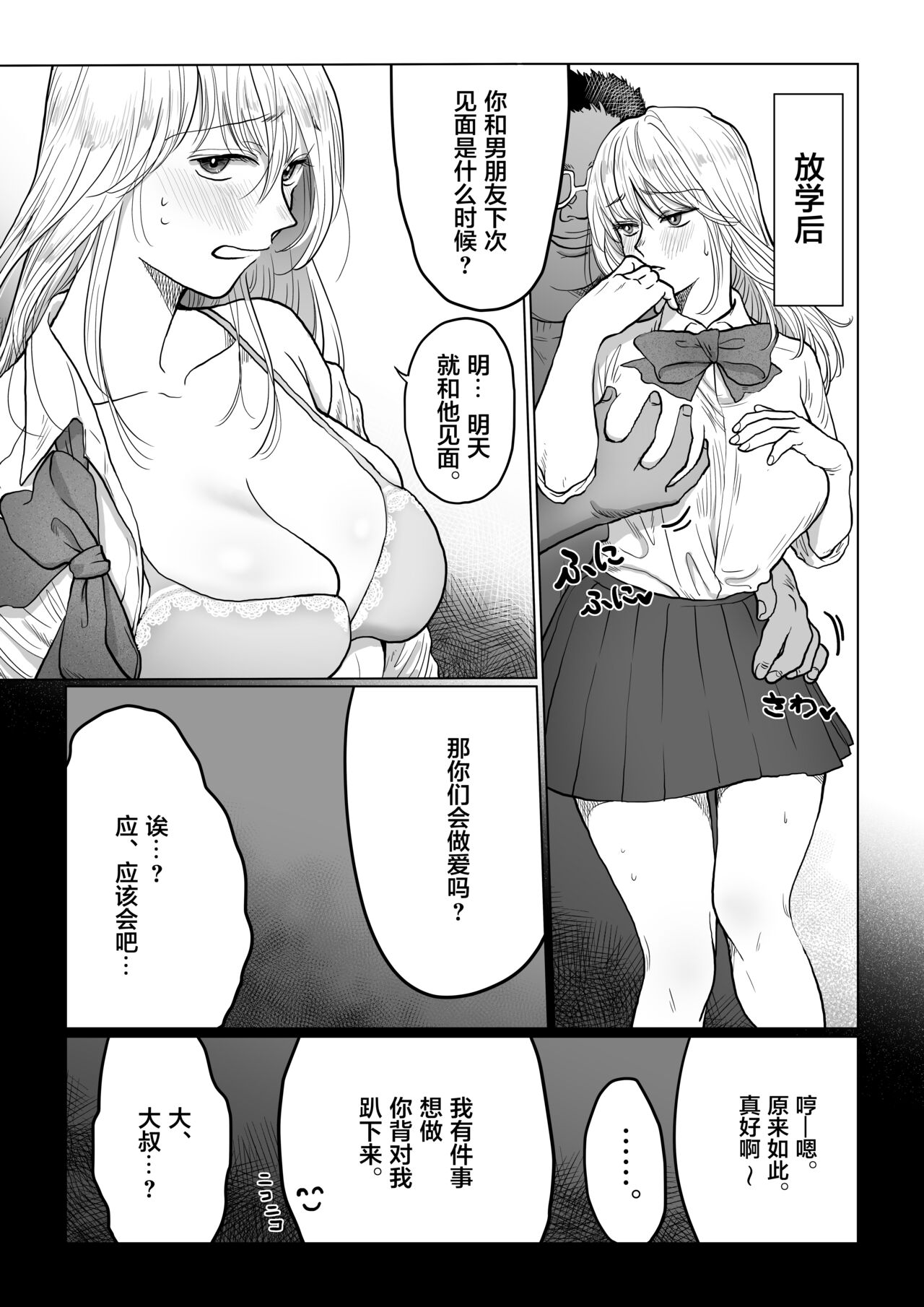 [Manga] [Nanahara Mitsuru] Nagasare Jshi 4 Date n Aima ni Hen Single book, big breasts, single girl#[49P]-5