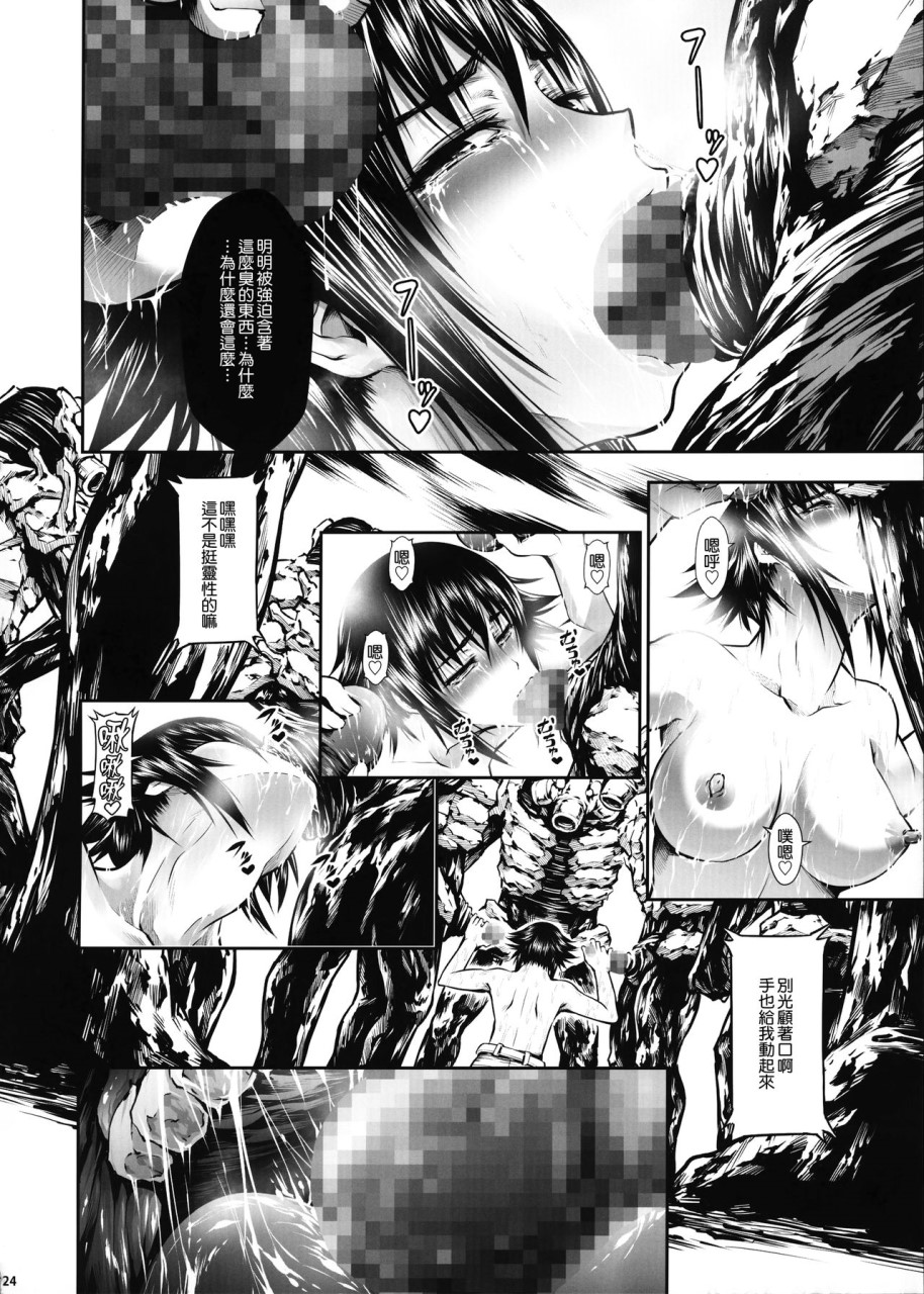 [日本漫画] (C92) [Yokohama Junky (魔狩十織)] 地獄姦  单本,调教,群P,束缚#[55P]-23