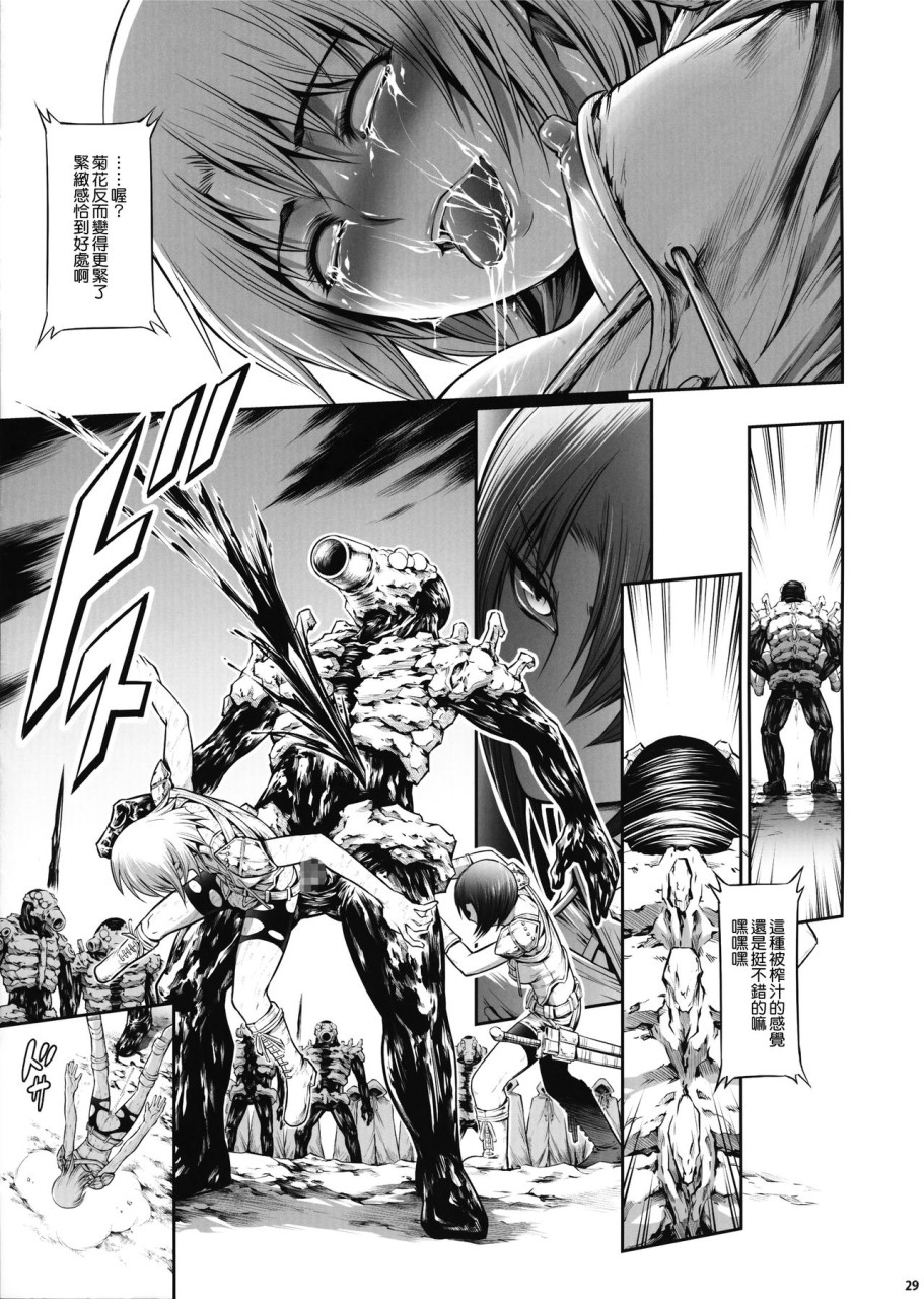 [日本漫画] (C92) [Yokohama Junky (魔狩十織)] 地獄姦  单本,调教,群P,束缚#[55P]-28