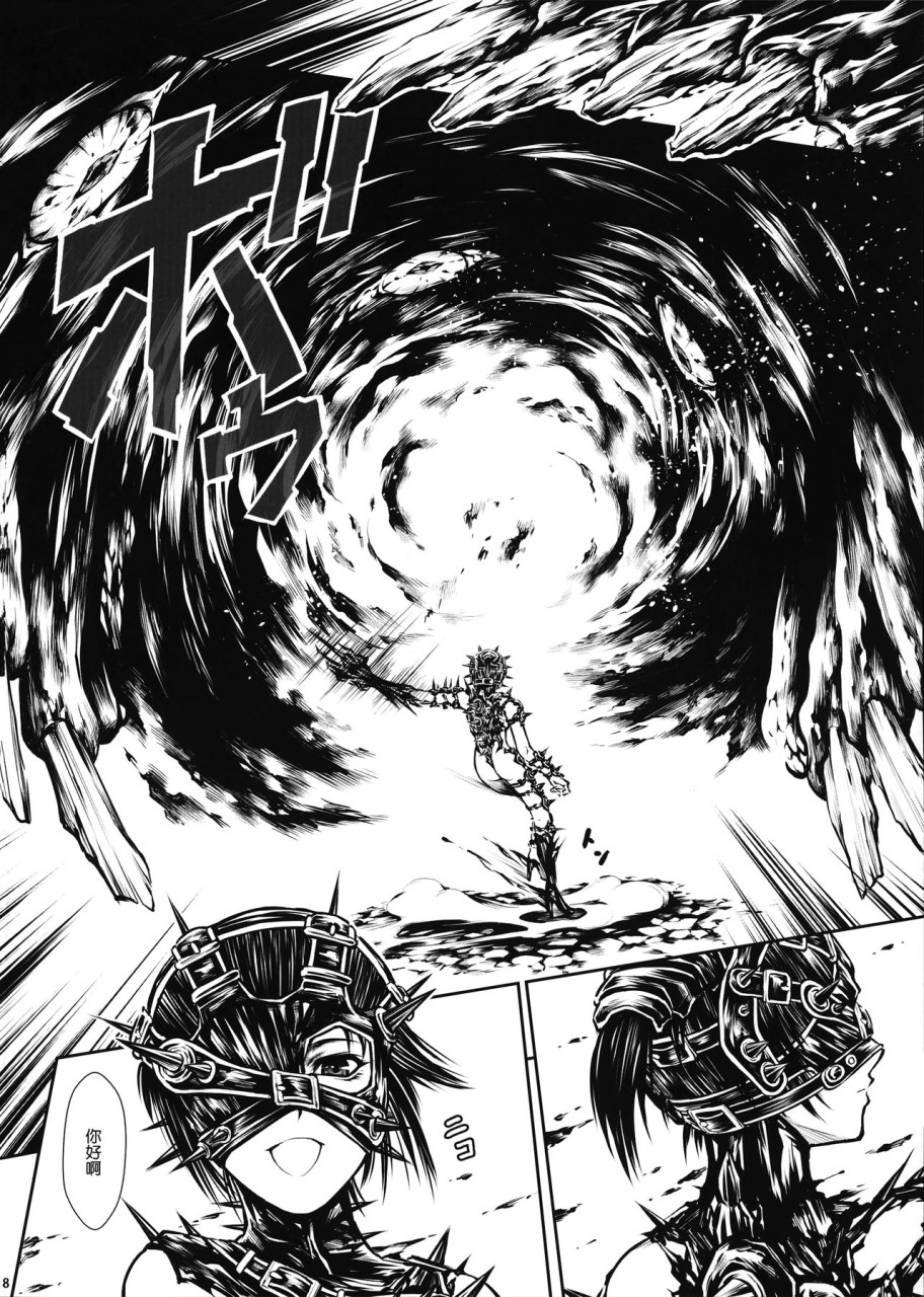 [日本漫画] (C92) [Yokohama Junky (魔狩十織)] 地獄姦  单本,调教,群P,束缚#[55P]-9