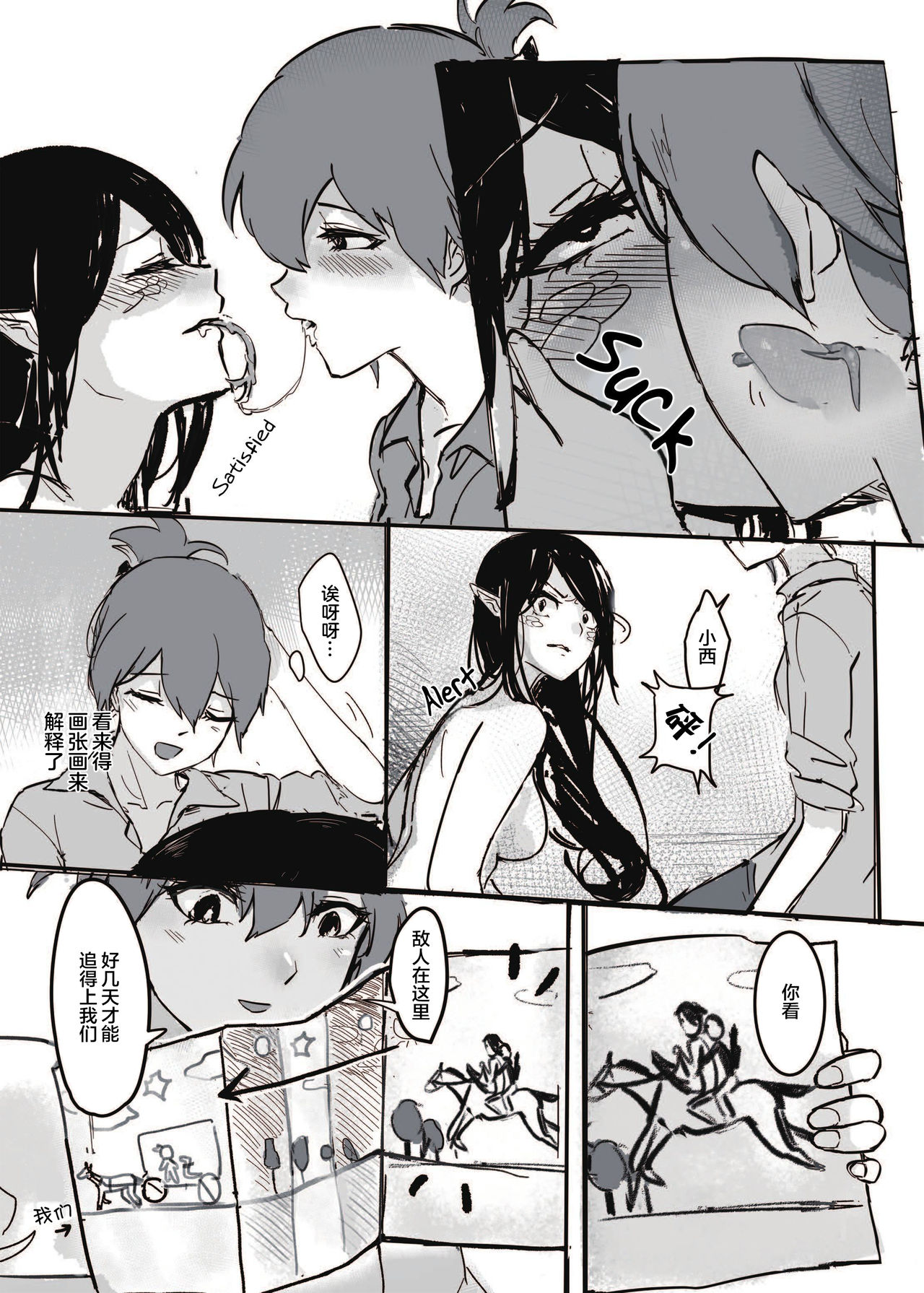 [Manga] [Muzi (Kikoder Yuri Sacred Land)] Hw t Sex with Snake Girl  How to Match a Snake Woman  How to Match a Snake Woman Single book, lesbian lily, single girl#[33P]-10