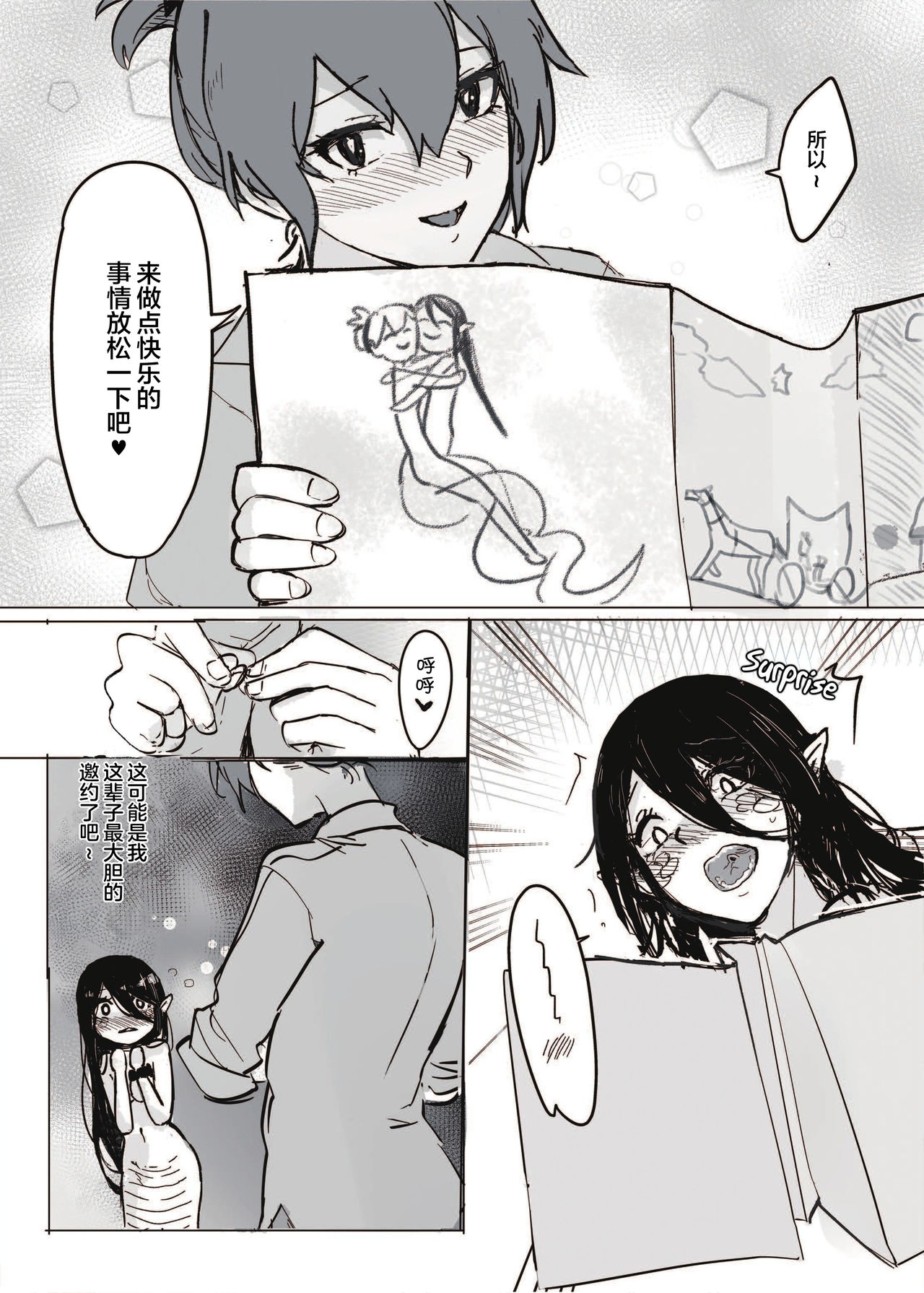 [Manga] [Muzi (Kikoder Yuri Sacred Land)] Hw t Sex with Snake Girl  How to Match a Snake Woman  How to Match a Snake Woman Single book, lesbian lily, single girl#[33P]-11