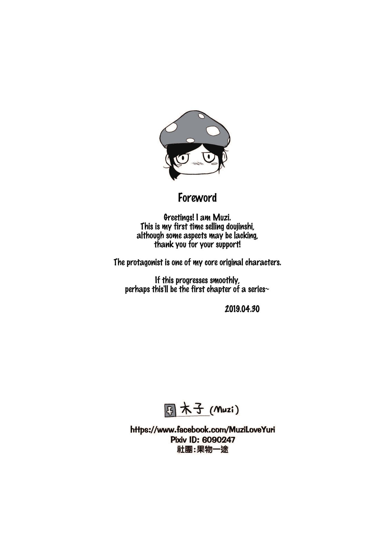 [Manga] [Muzi (Kikoder Yuri Sacred Land)] Hw t Sex with Snake Girl  How to Match a Snake Woman  How to Match a Snake Woman Single book, lesbian lily, single girl#[33P]-2