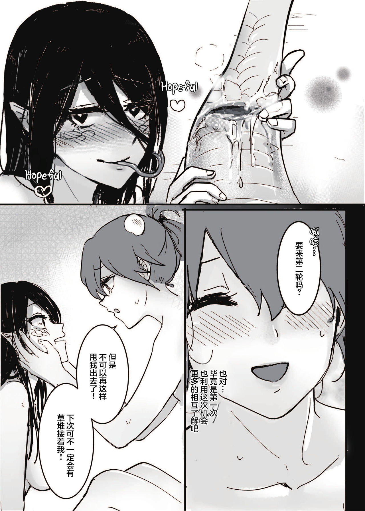 [Manga] [Muzi (Kikoder Yuri Sacred Land)] Hw t Sex with Snake Girl  How to Match a Snake Woman  How to Match a Snake Woman Single book, lesbian lily, single girl#[33P]-30