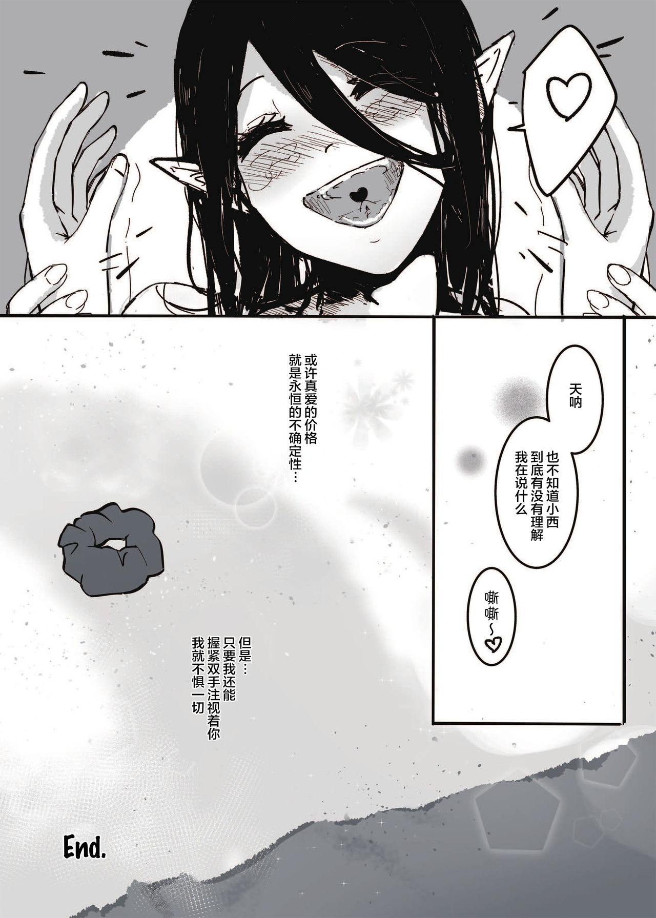 [Manga] [Muzi (Kikoder Yuri Sacred Land)] Hw t Sex with Snake Girl  How to Match a Snake Woman  How to Match a Snake Woman Single book, lesbian lily, single girl#[33P]-31