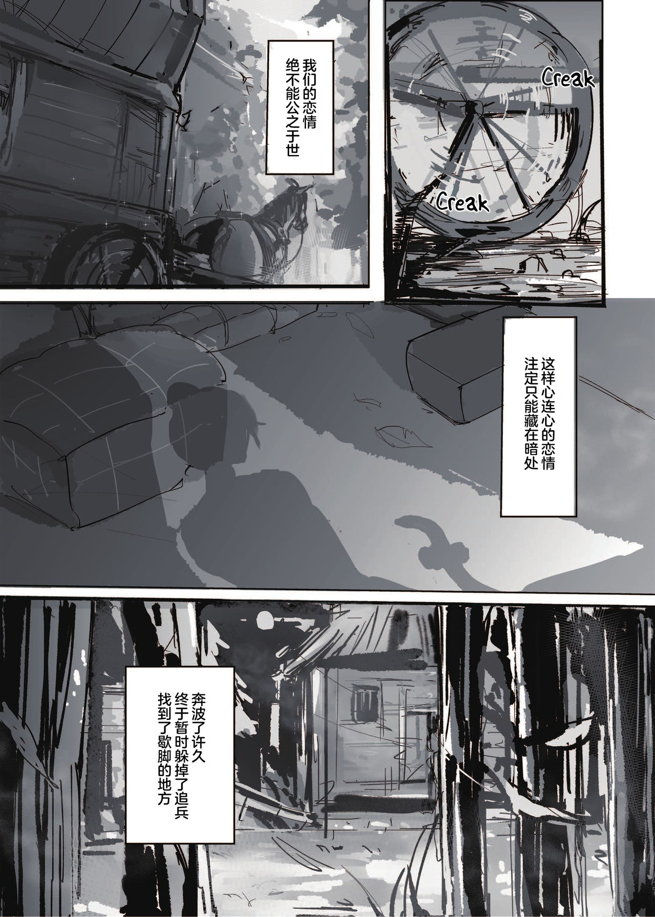 [Manga] [Muzi (Kikoder Yuri Sacred Land)] Hw t Sex with Snake Girl  How to Match a Snake Woman  How to Match a Snake Woman Single book, lesbian lily, single girl#[33P]-4