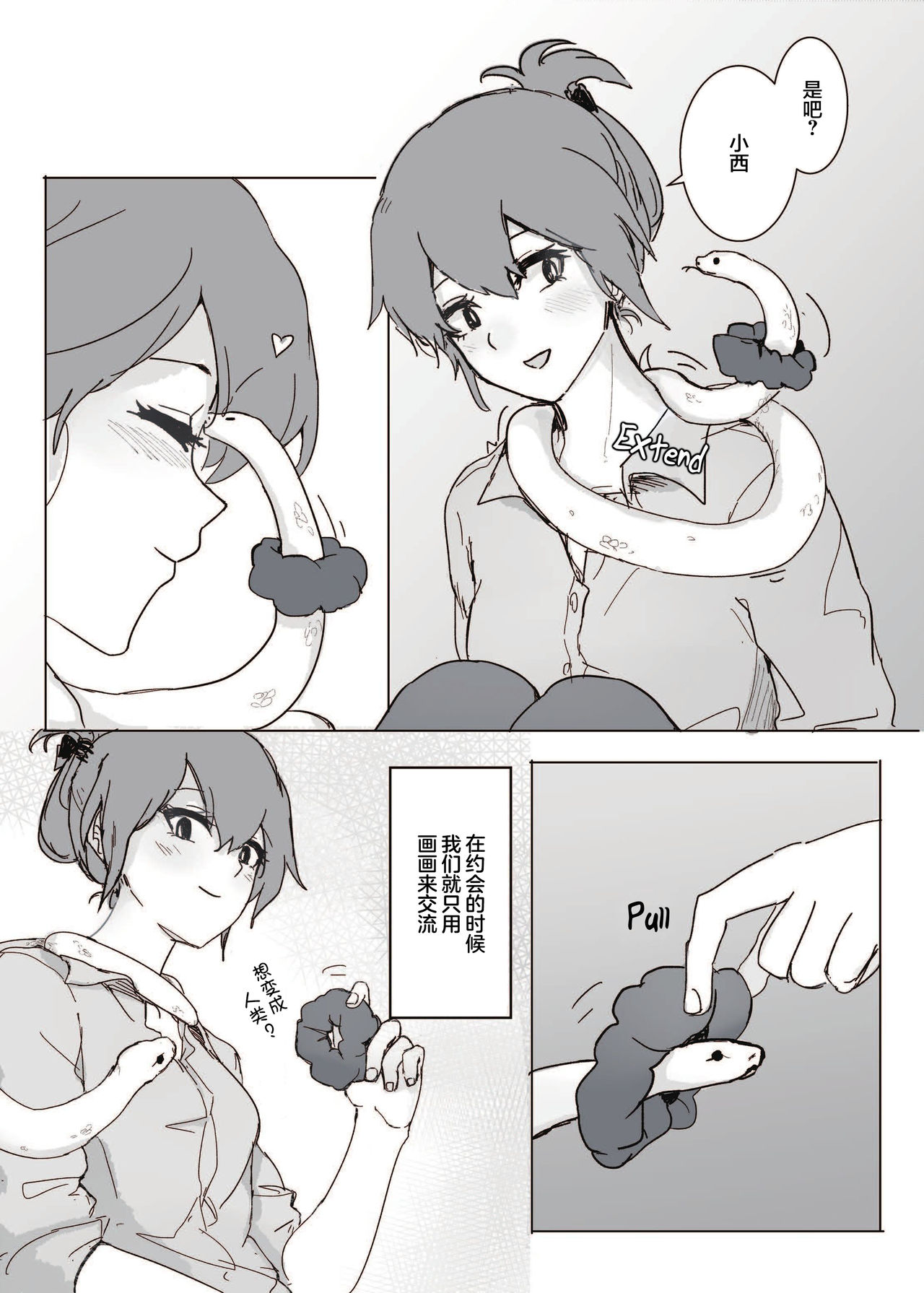 [Manga] [Muzi (Kikoder Yuri Sacred Land)] Hw t Sex with Snake Girl  How to Match a Snake Woman  How to Match a Snake Woman Single book, lesbian lily, single girl#[33P]-6