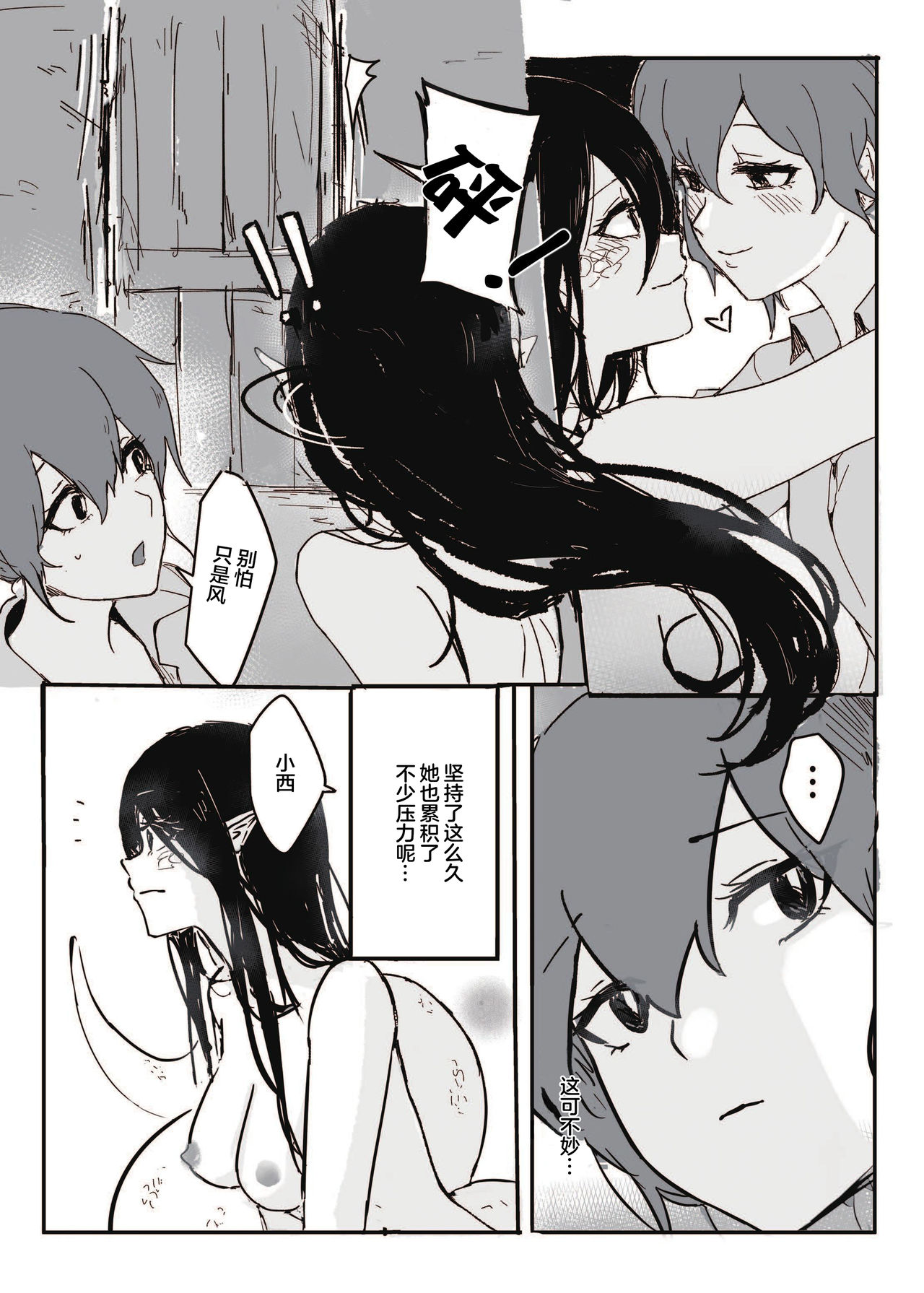 [Manga] [Muzi (Kikoder Yuri Sacred Land)] Hw t Sex with Snake Girl  How to Match a Snake Woman  How to Match a Snake Woman Single book, lesbian lily, single girl#[33P]-8