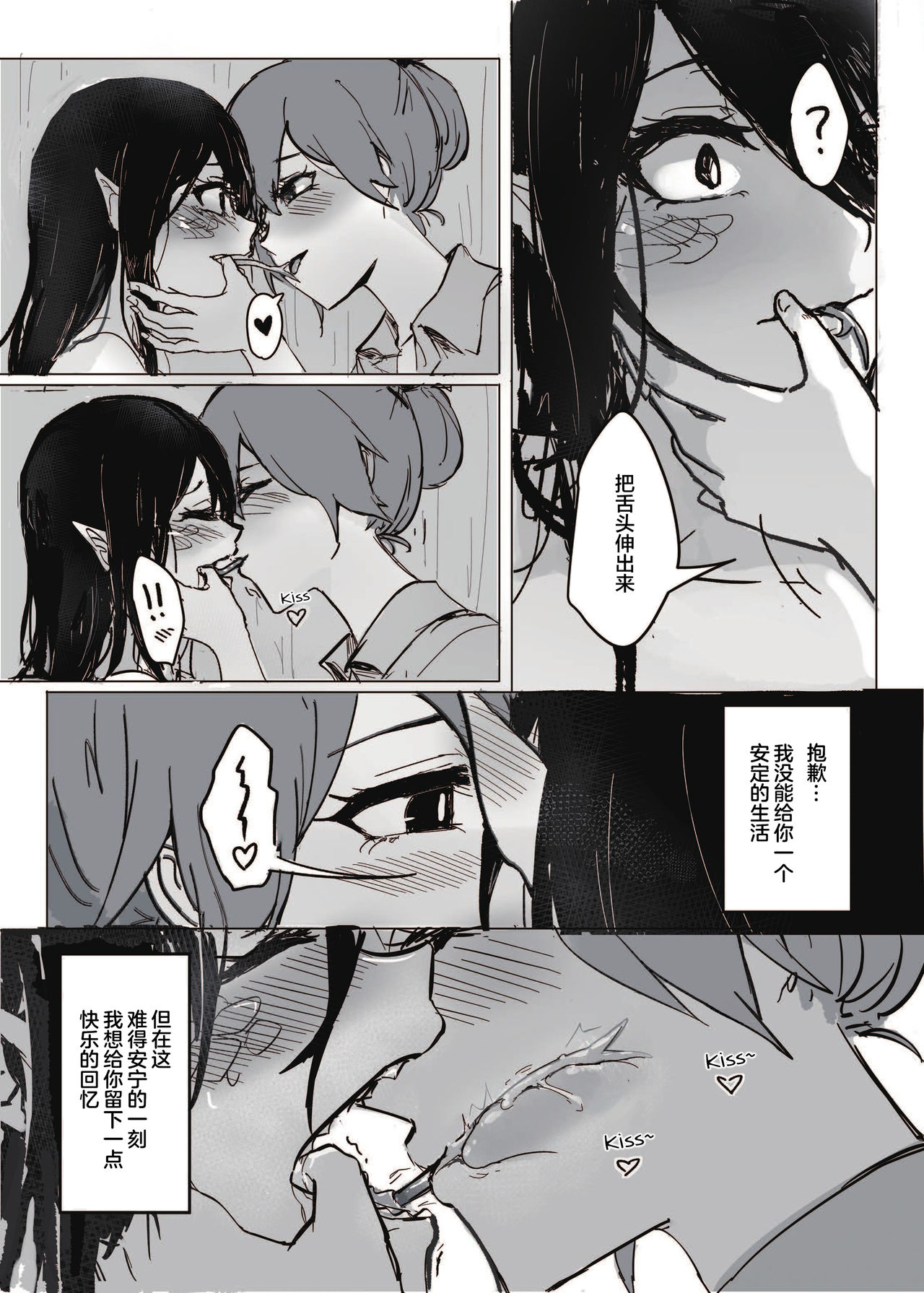 [Manga] [Muzi (Kikoder Yuri Sacred Land)] Hw t Sex with Snake Girl  How to Match a Snake Woman  How to Match a Snake Woman Single book, lesbian lily, single girl#[33P]-9