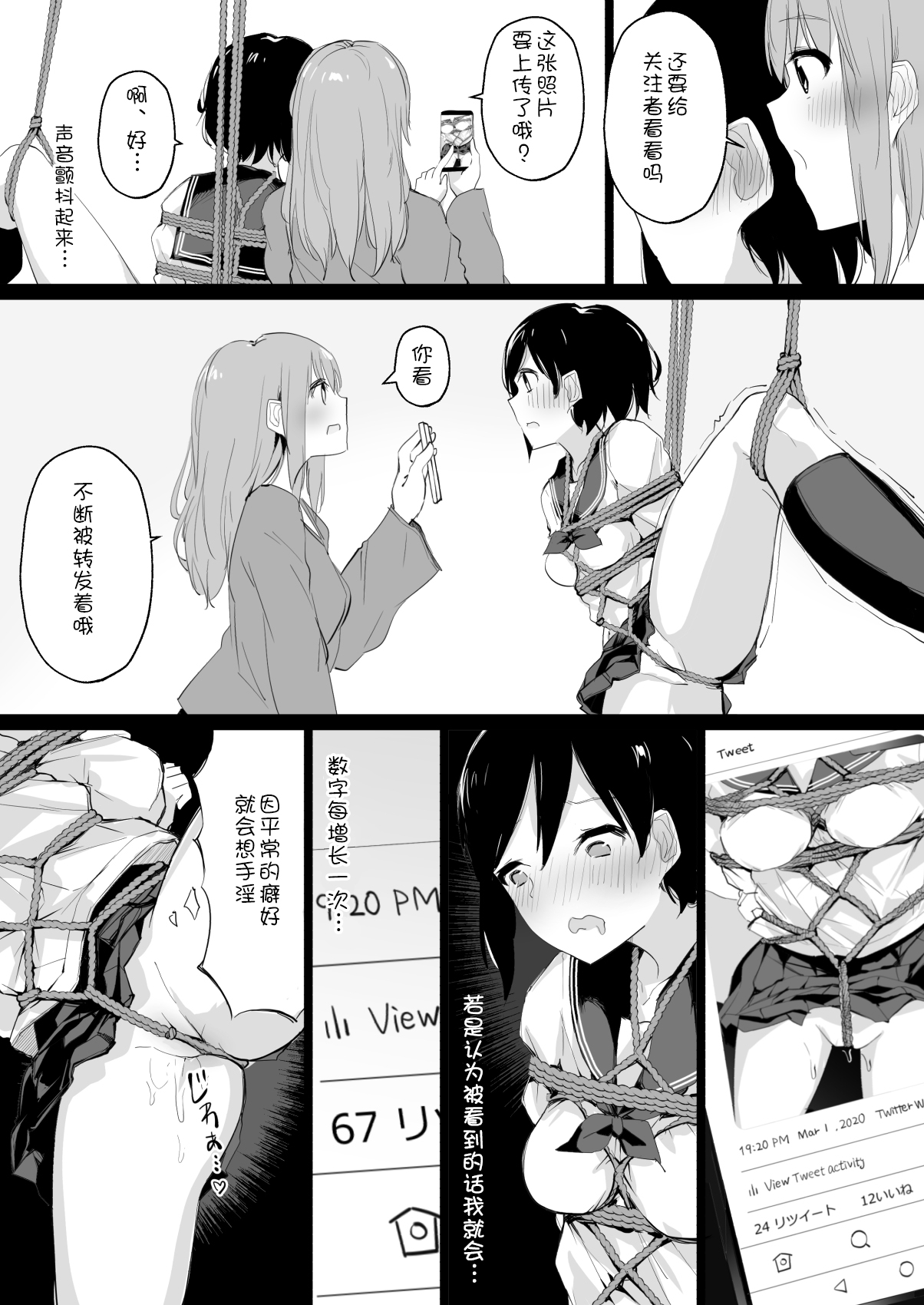 [日本漫画] [Shimofuri Maguro] Do M Uraaka Joshi ga Kousoku Yuri Ecchi de Onna Doushi no Yosa o Oshiekomarechau Hon [  单本,调教,女学生制服,束缚#[46P]-19