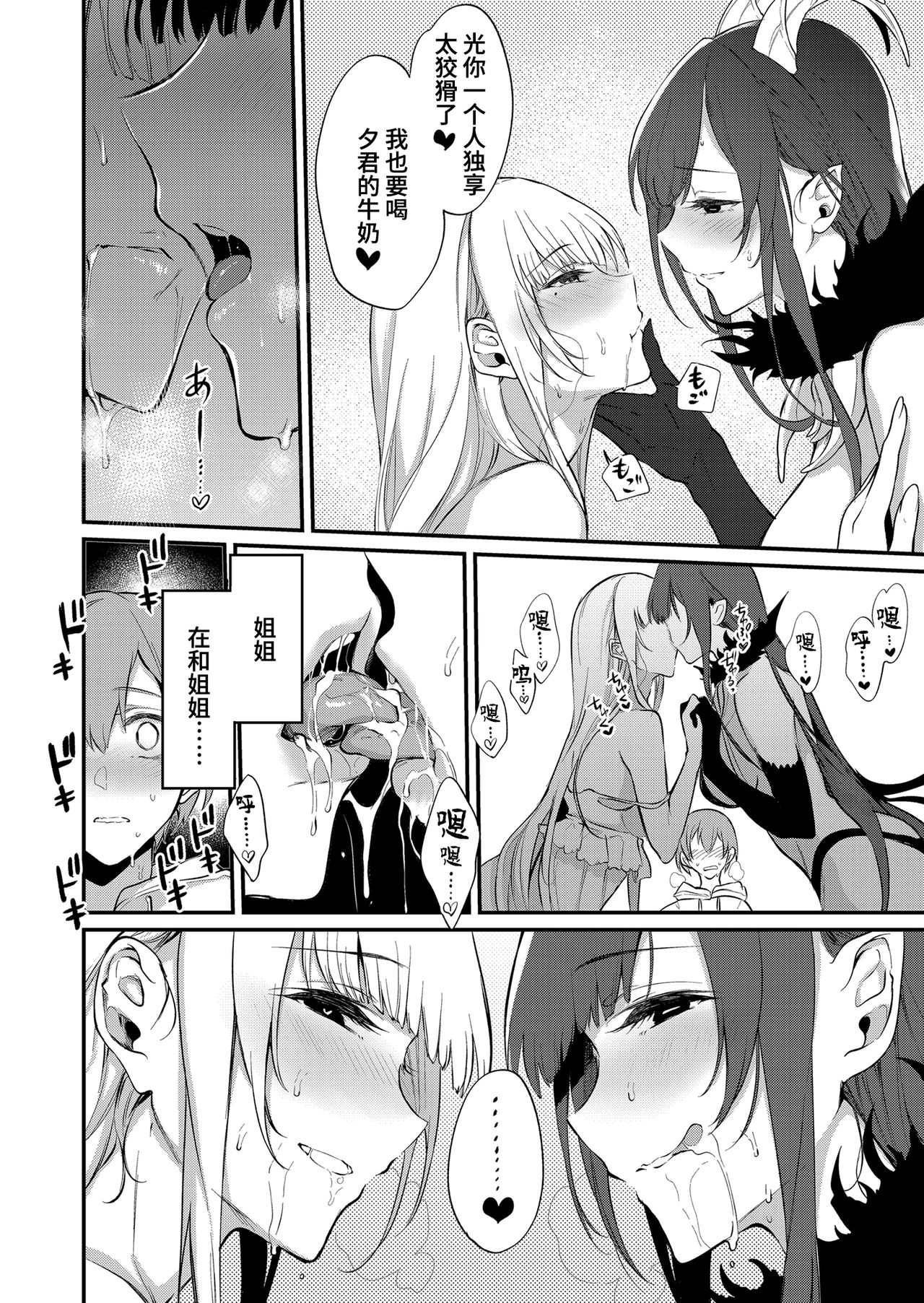 [日本漫画] [Pochi-Goya. (Pochi.)] Ane Naru Mono 11 [Chinese] [不咕鸟汉化组] [Digital] 单本,正太控,黑丝丝袜,调教,巨乳大奶,3P,单男,口交,群P#[33P]-12
