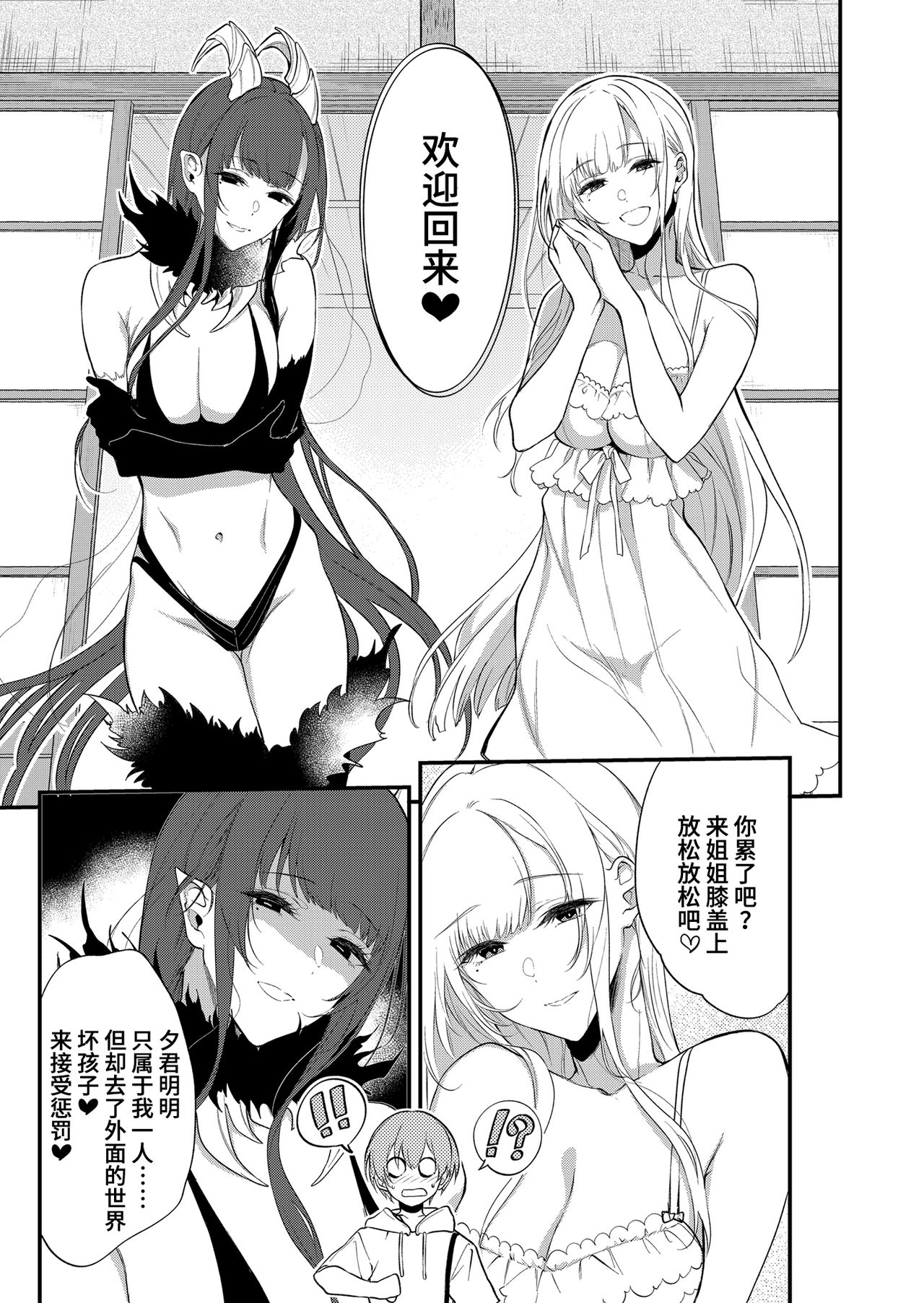 [日本漫画] [Pochi-Goya. (Pochi.)] Ane Naru Mono 11 [Chinese] [不咕鸟汉化组] [Digital] 单本,正太控,黑丝丝袜,调教,巨乳大奶,3P,单男,口交,群P#[33P]-6