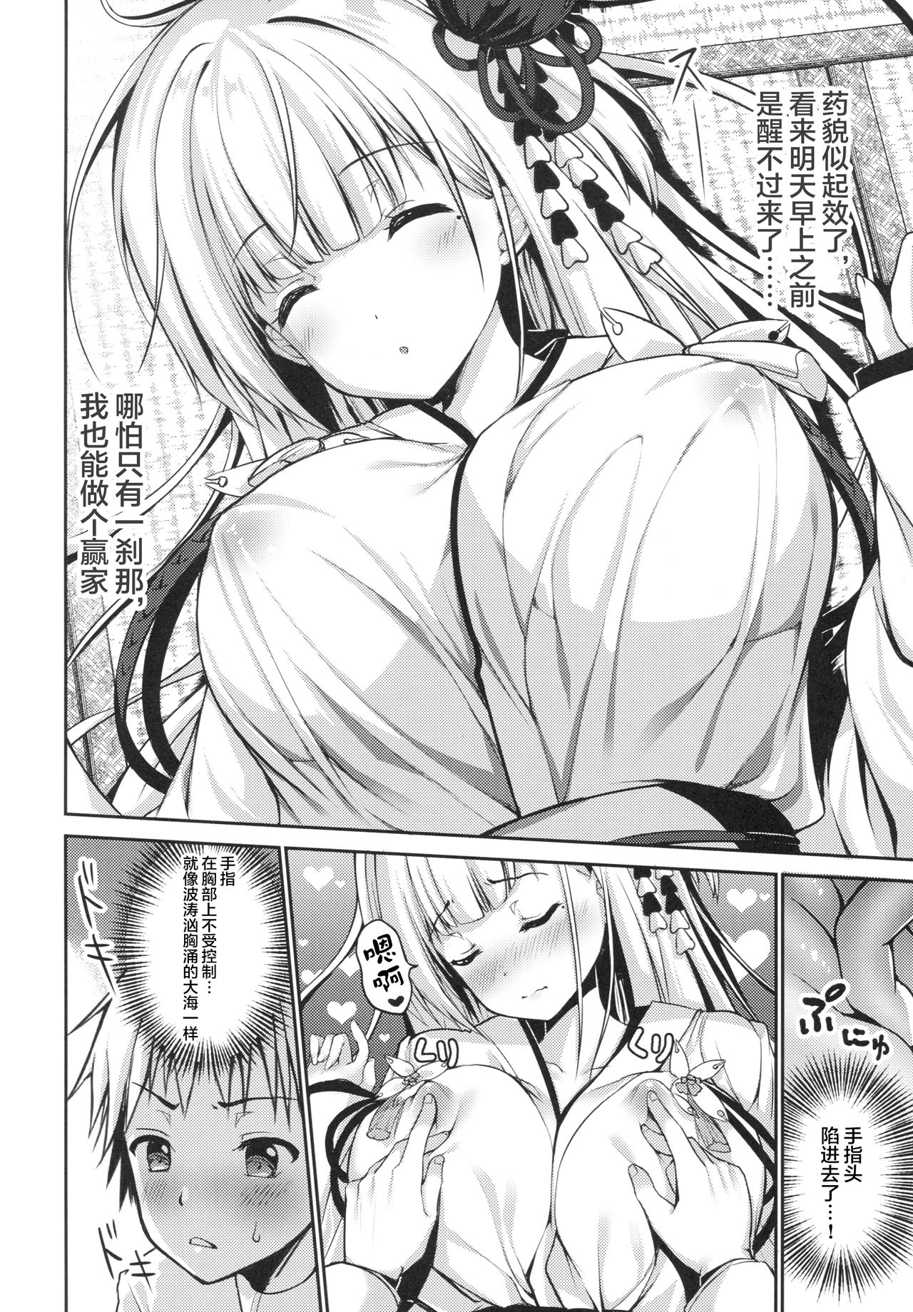 [日本漫画] (COMIC1☆13) [TwinBox (Hanahanamaki, Sousouman)] Zutto Mae kara Suki Dattanda! (Azur Lane)  单本,巨乳大奶,单女,单男,丝袜#[19P]-8