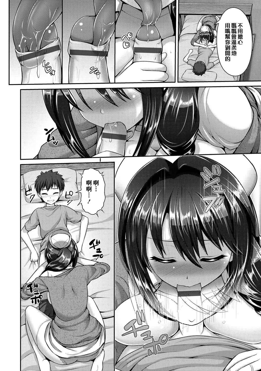 [Manga] [Tba Yuga] Yakin Kang  Night shift nursing (Hitzumajiwari) [Chinese] Single book, Zhengtai Control, big breasts, single female, single male, stockings#[32P]-18