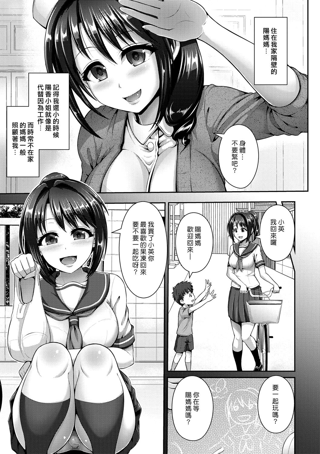 [Manga] [Tba Yuga] Yakin Kang  Night shift nursing (Hitzumajiwari) [Chinese] Single book, Zhengtai Control, big breasts, single female, single male, stockings#[32P]-3
