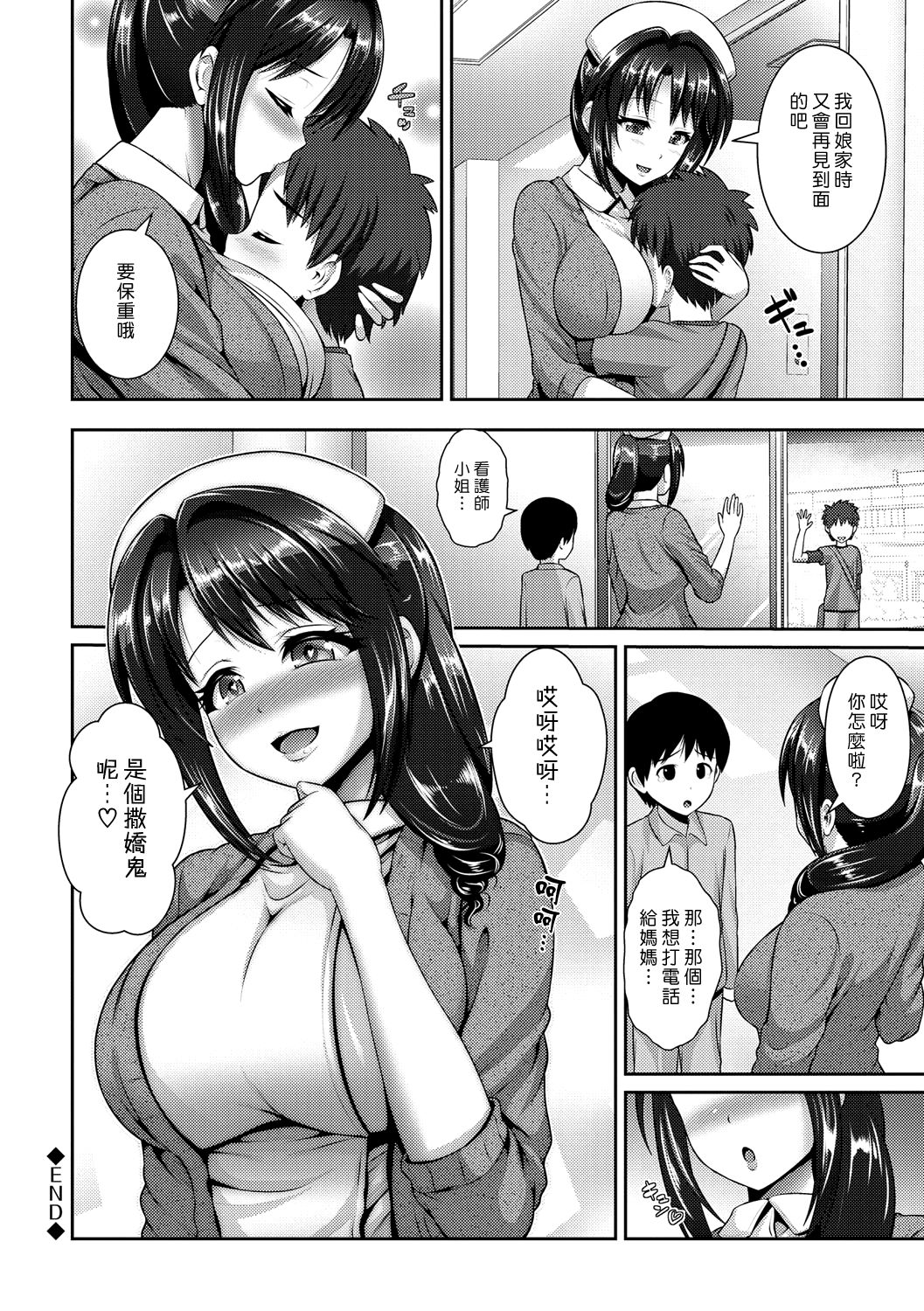 [Manga] [Tba Yuga] Yakin Kang  Night shift nursing (Hitzumajiwari) [Chinese] Single book, Zhengtai Control, big breasts, single female, single male, stockings#[32P]-30