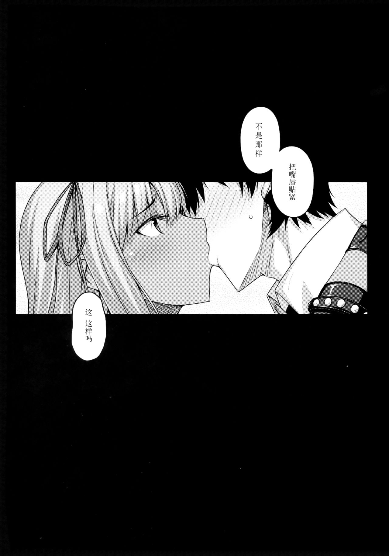 [日本漫画] (C95) [Darabuchidou (Darabuchi)] 5STAR (Fate/Grand Order)  单本,巨乳大奶,NTR,单男,暗黑皮肤,丝袜#[28P]-3