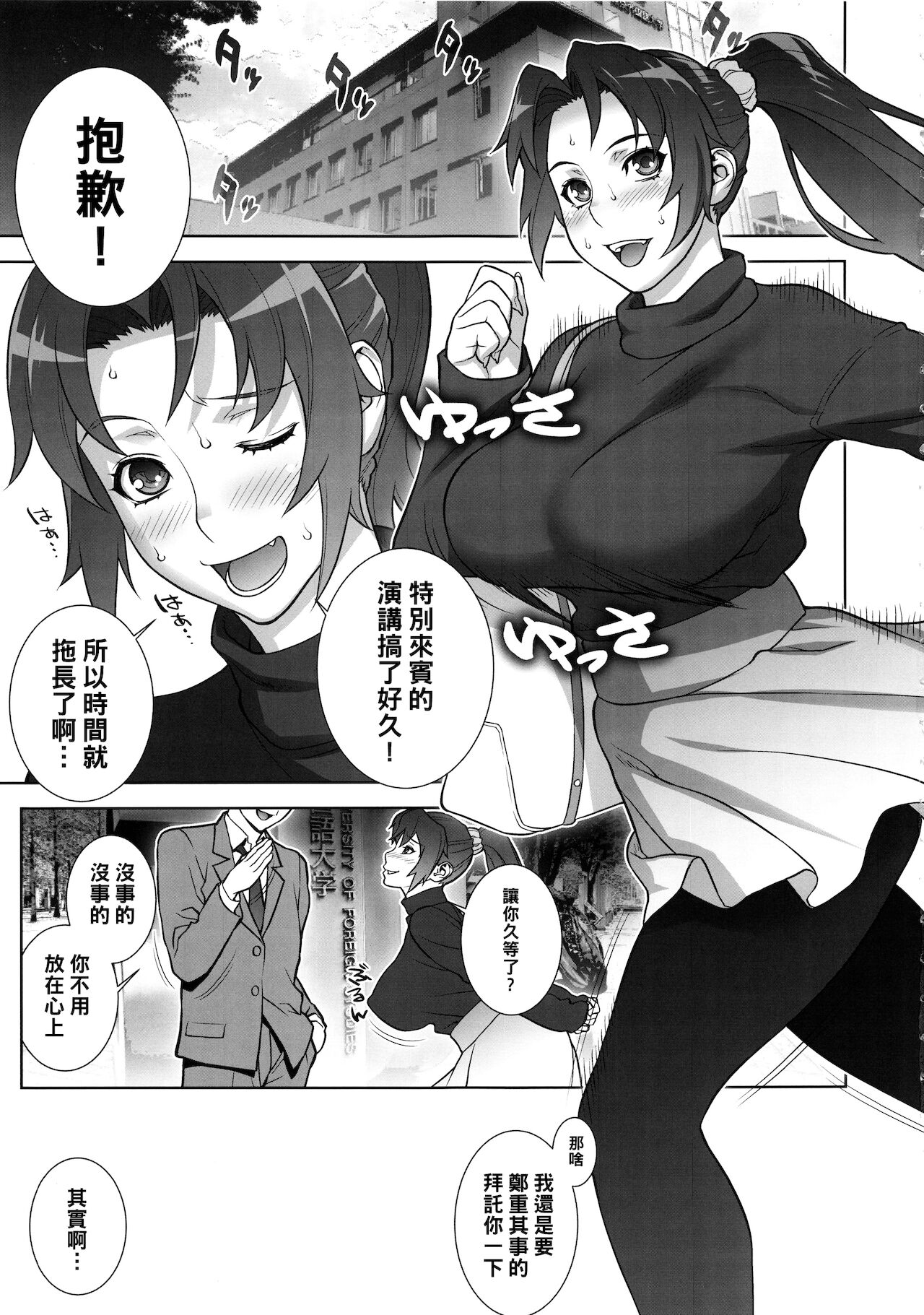 [日本漫画] (C93) [Motchie Kingdom (Motchie)] Domidare Kachousen (King of Fighters) [Chinese] 单本,单女,马尾辫#[22P]-4