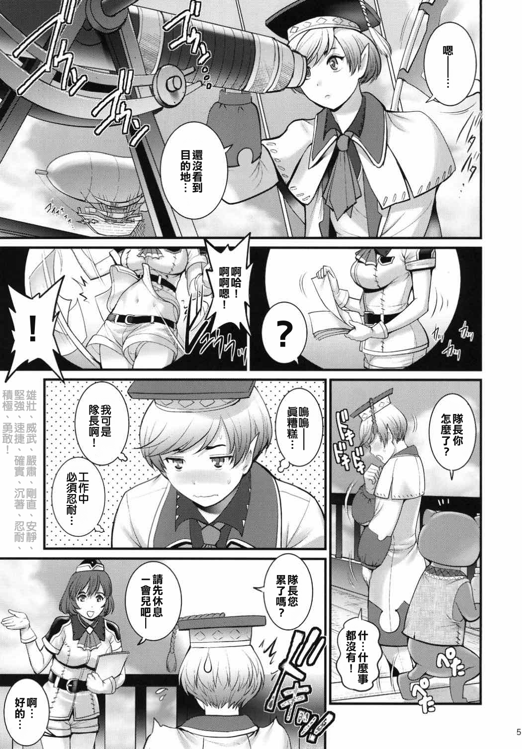 [Manga] (C92) [Saigad] Genkai Tppa Mistress (Mnster Hunter) [Chinese] Single book, Zhengtai Guan, anal, mature woman, big breasts, big tits, creampie#[26P]-4